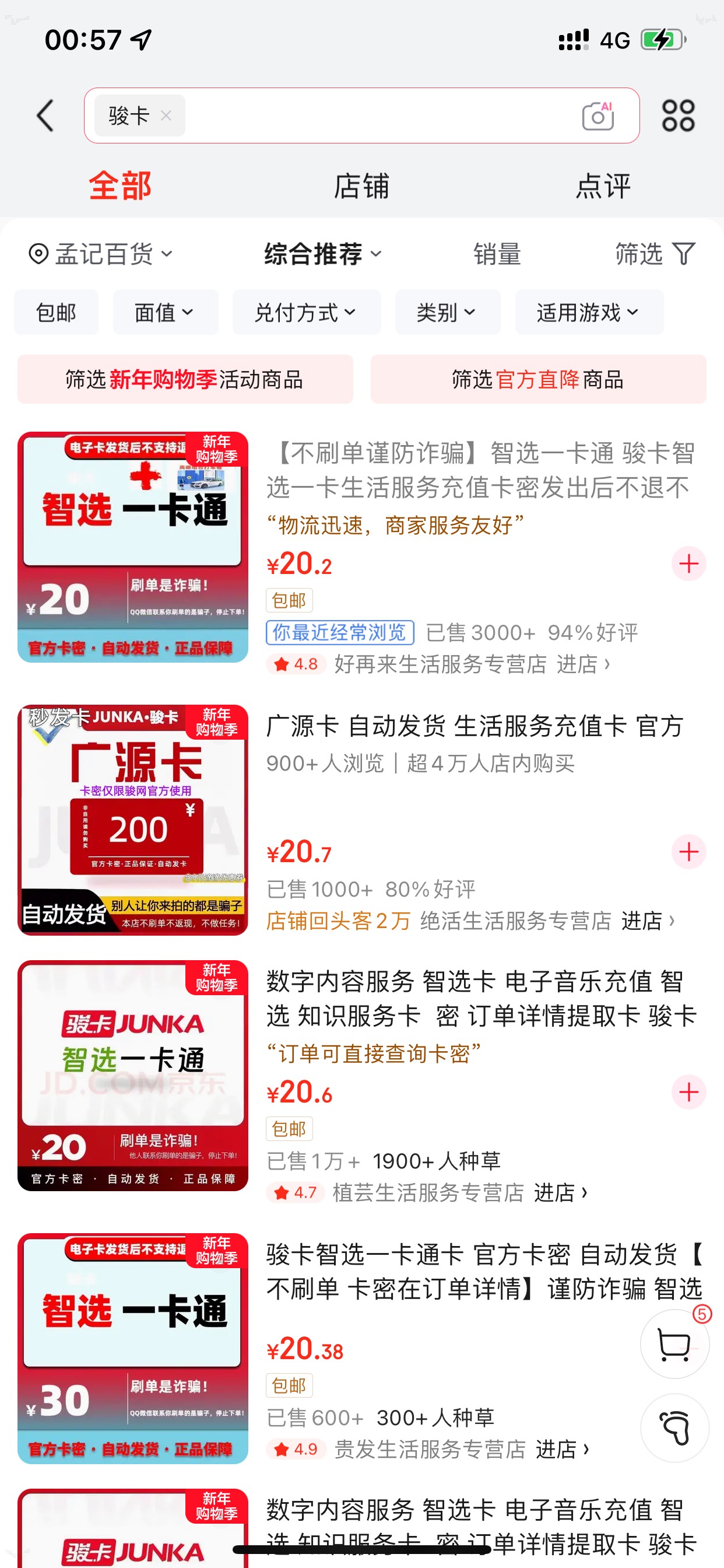 智选一卡通 哪个才可以 

89 / 作者:小鬼是魔鬼 / 