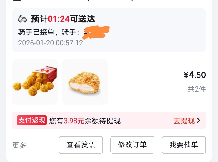 怀念1分钱的华莱士了，现在要花钱

14 / 作者:大雕哥哥 / 