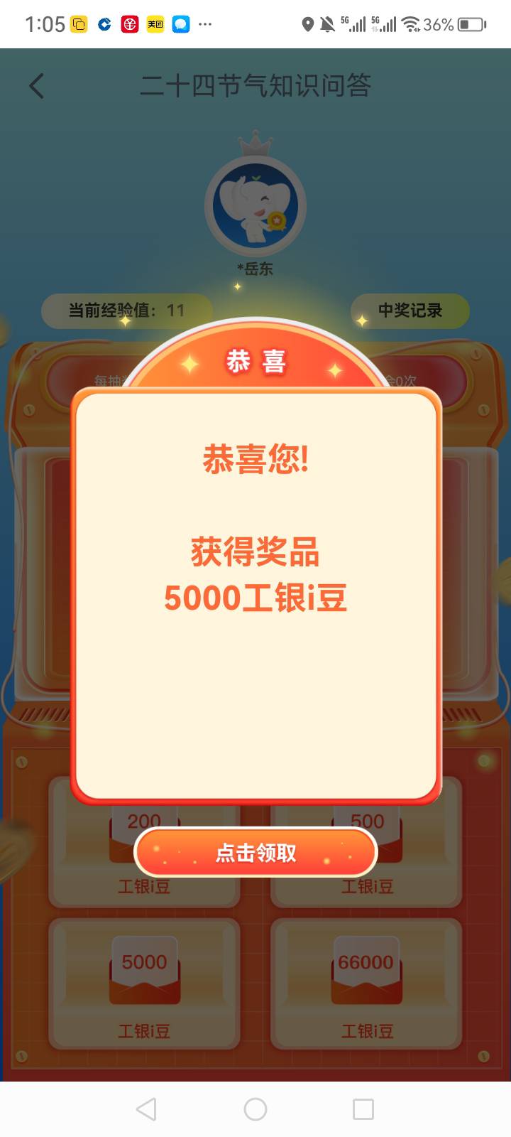 只能中一次吗

52 / 作者:中国银行在线客服 / 