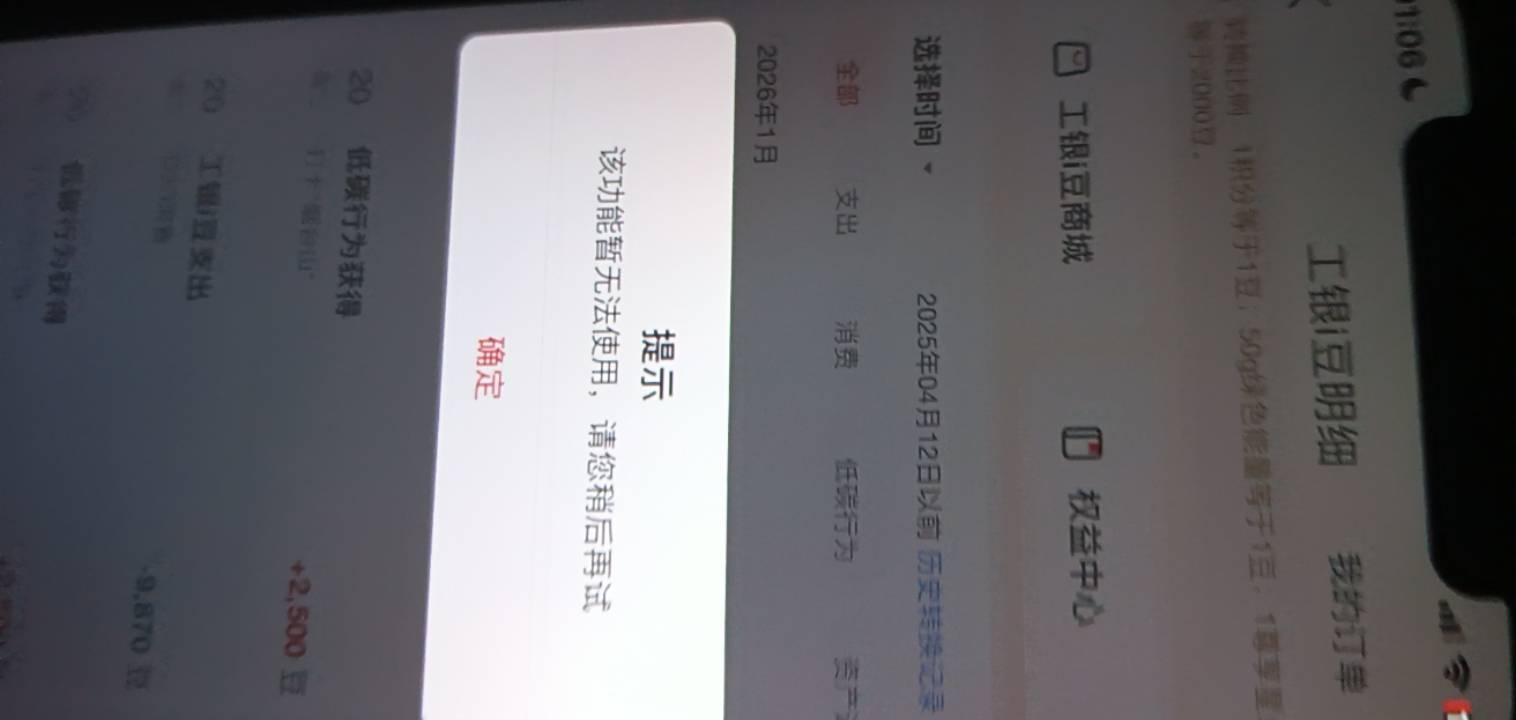 I豆乐园无法使用，工行i豆怎么进不去了
63 / 作者:月儿等谁呢 / 