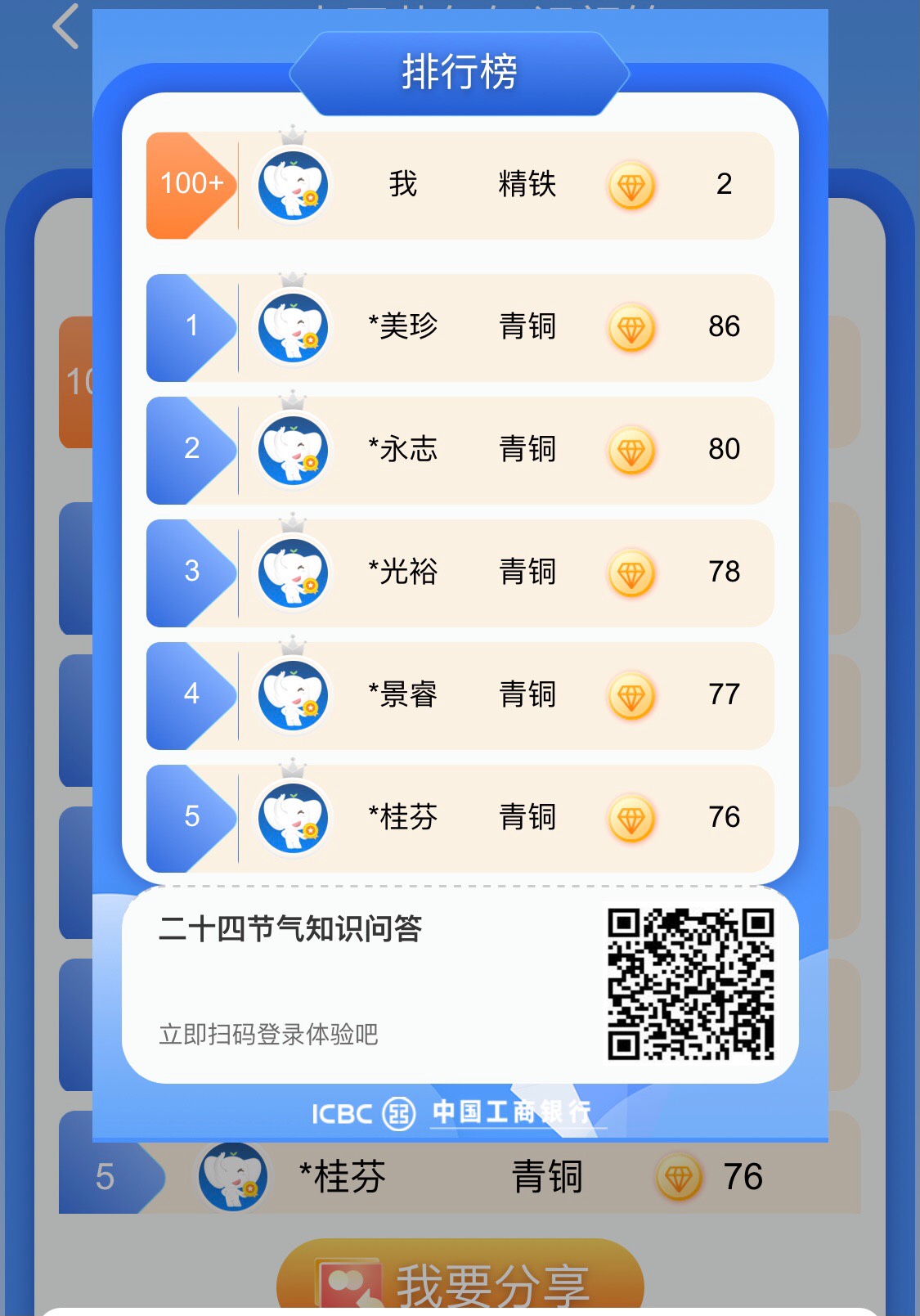 老哥工行答题在哪里找？
8 / 作者:基基 / 