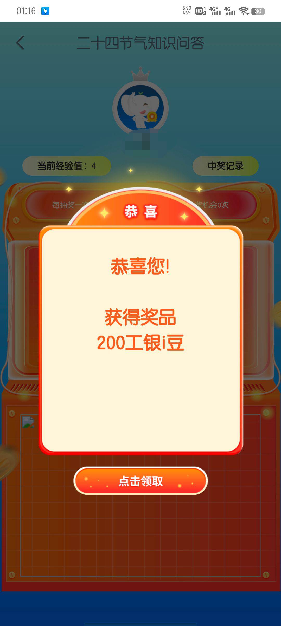 答题低保，打卡失败

89 / 作者:大东159 / 