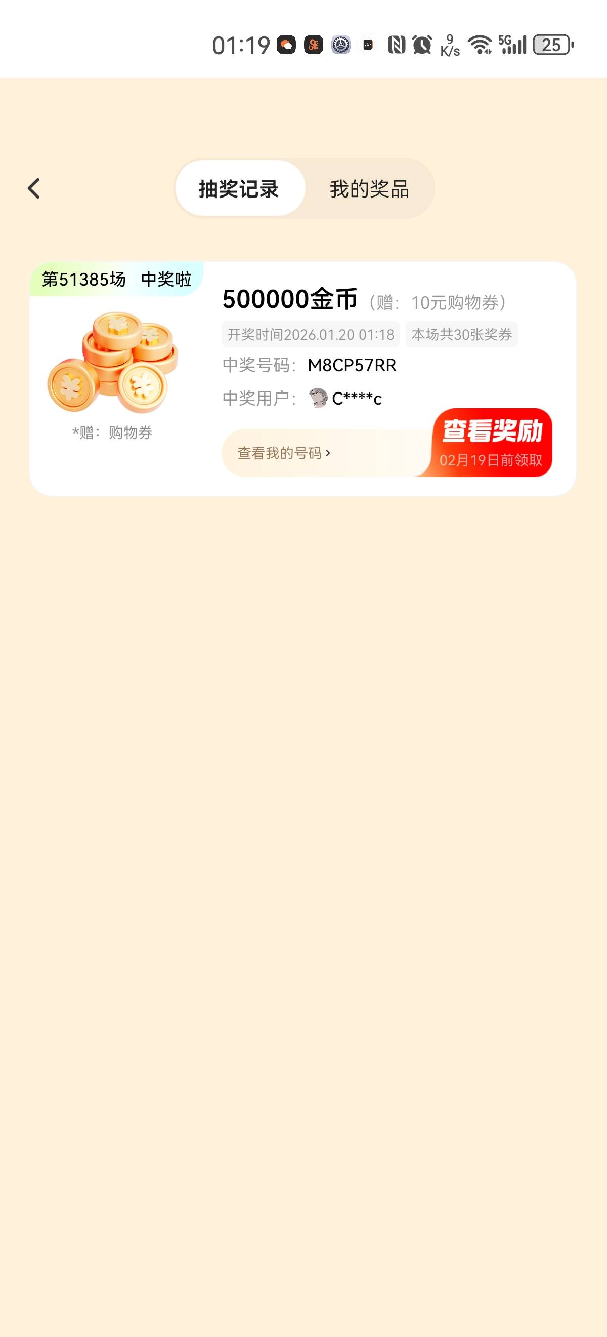 8换50，感谢老哥

93 / 作者:Chenyc / 