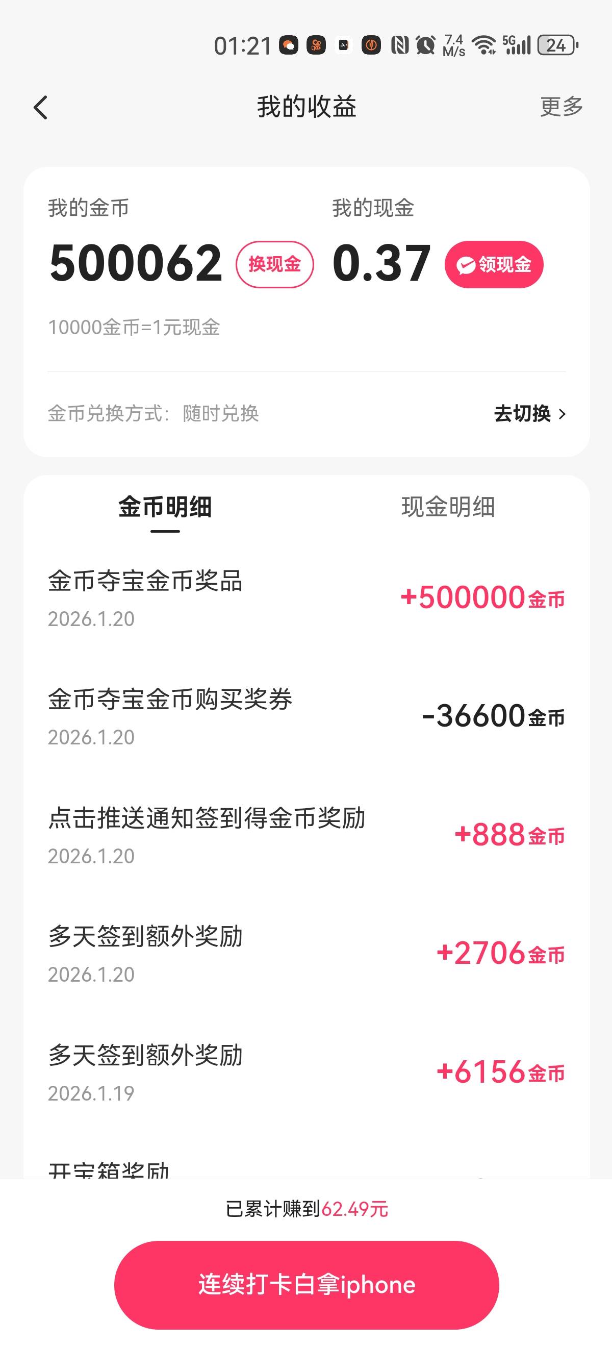 8换50，感谢老哥

20 / 作者:Chenyc / 