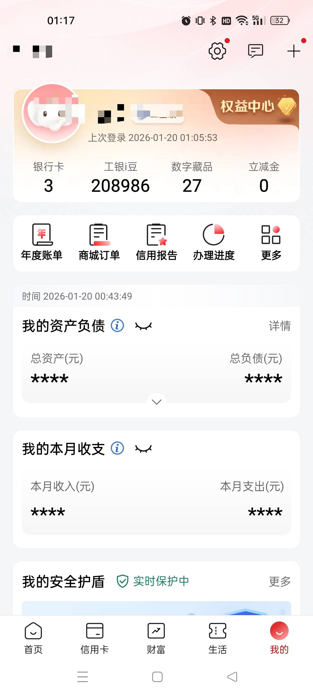 今天打卡30次 总共差不多200多毛，还剩山东 黑龙江 潮州没打了

99 / 作者:kiminhong / 