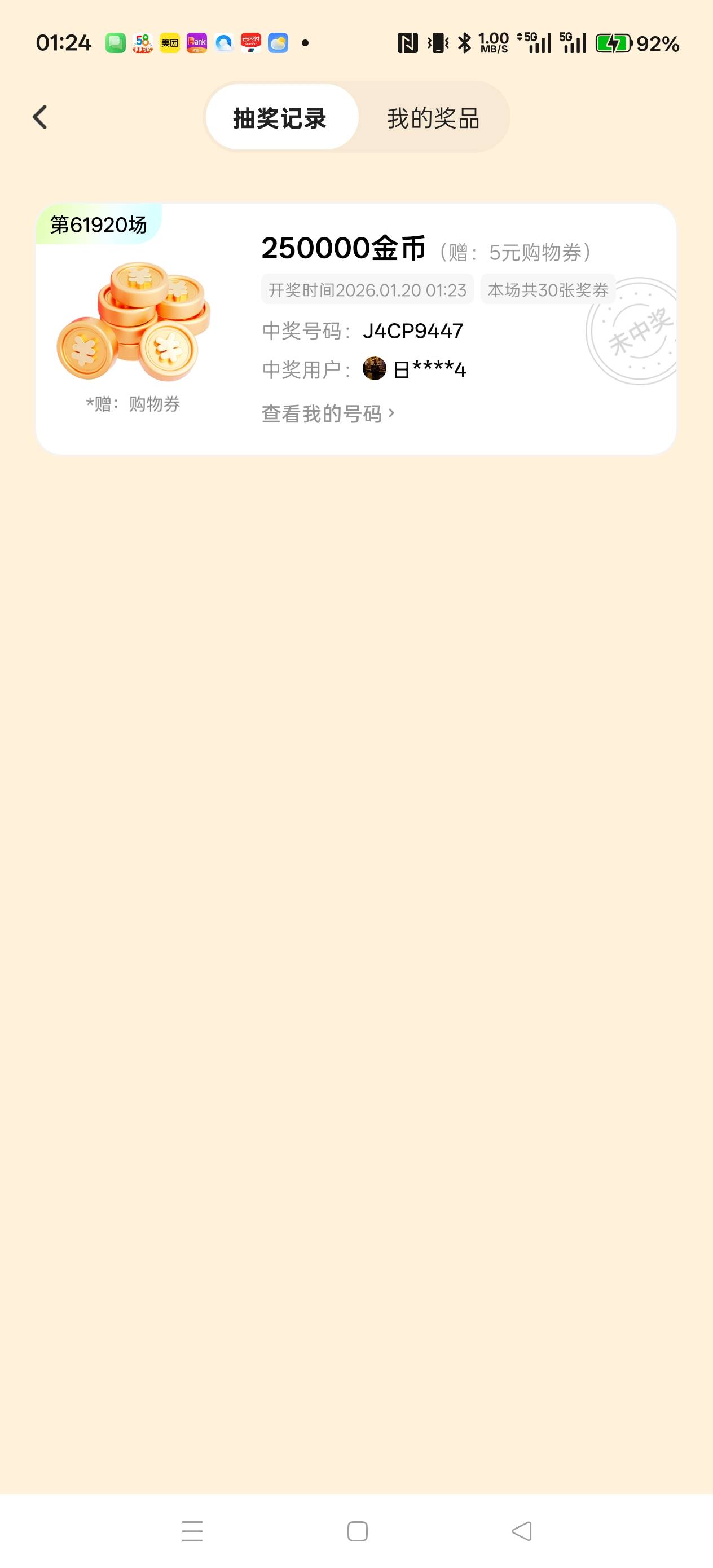 老哥出来来，俺不揍洗你

64 / 作者:电竞经理回电 / 