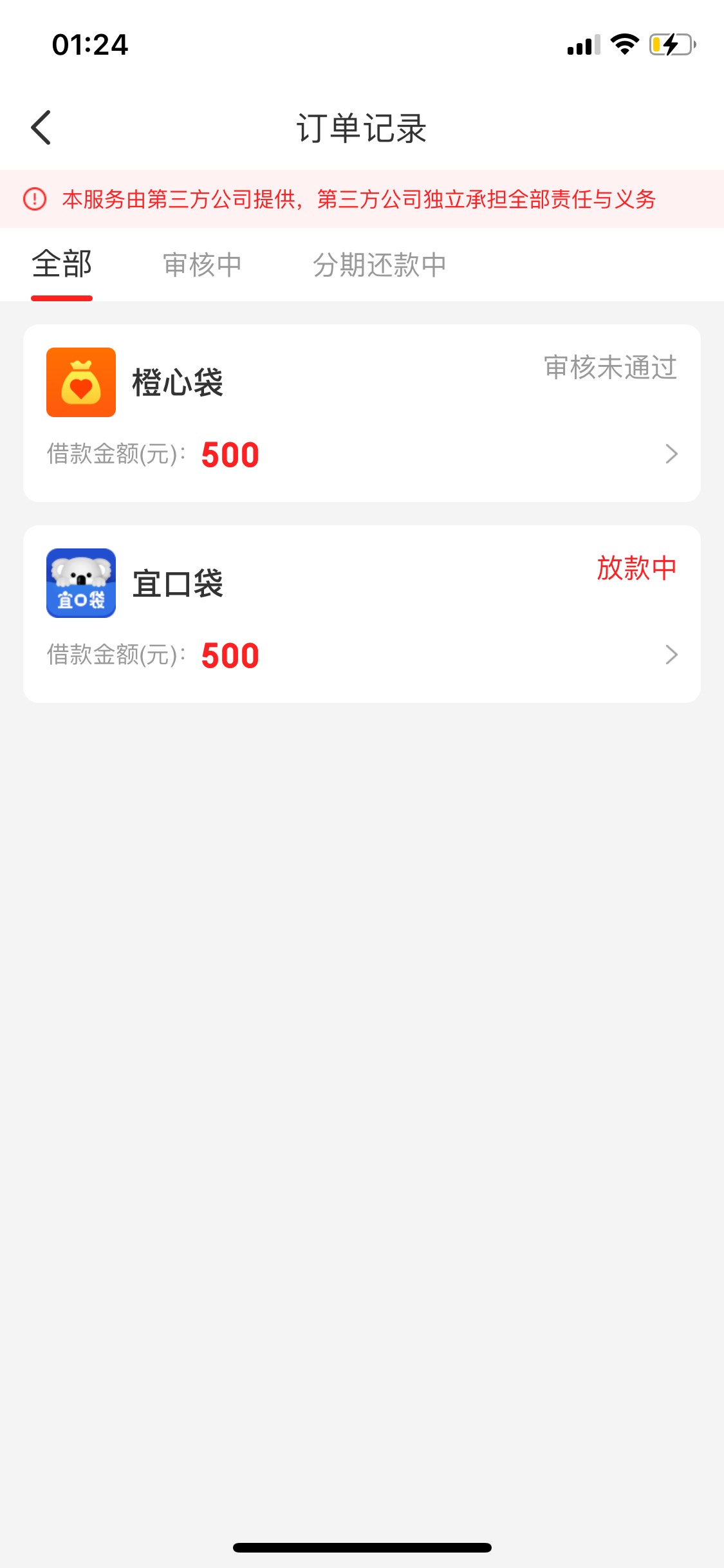 这为啥一直放款中，会员也开了先用后付。是因为农行卡的原因吗，有没有老哥也是农行卡94 / 作者:基基 / 