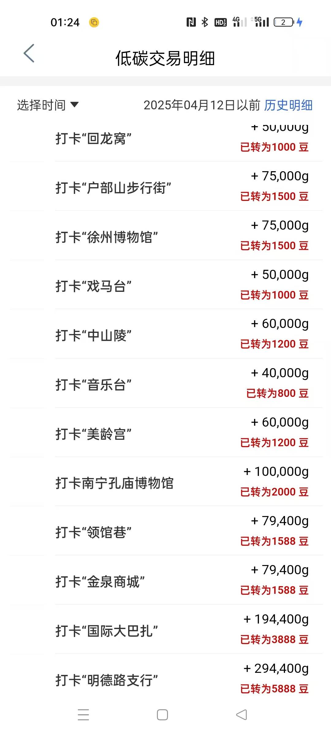 昨天打卡26次失败，今天30次失败，差不多毕业了，1000以下的都快打完了

51 / 作者:卡农第一美 / 