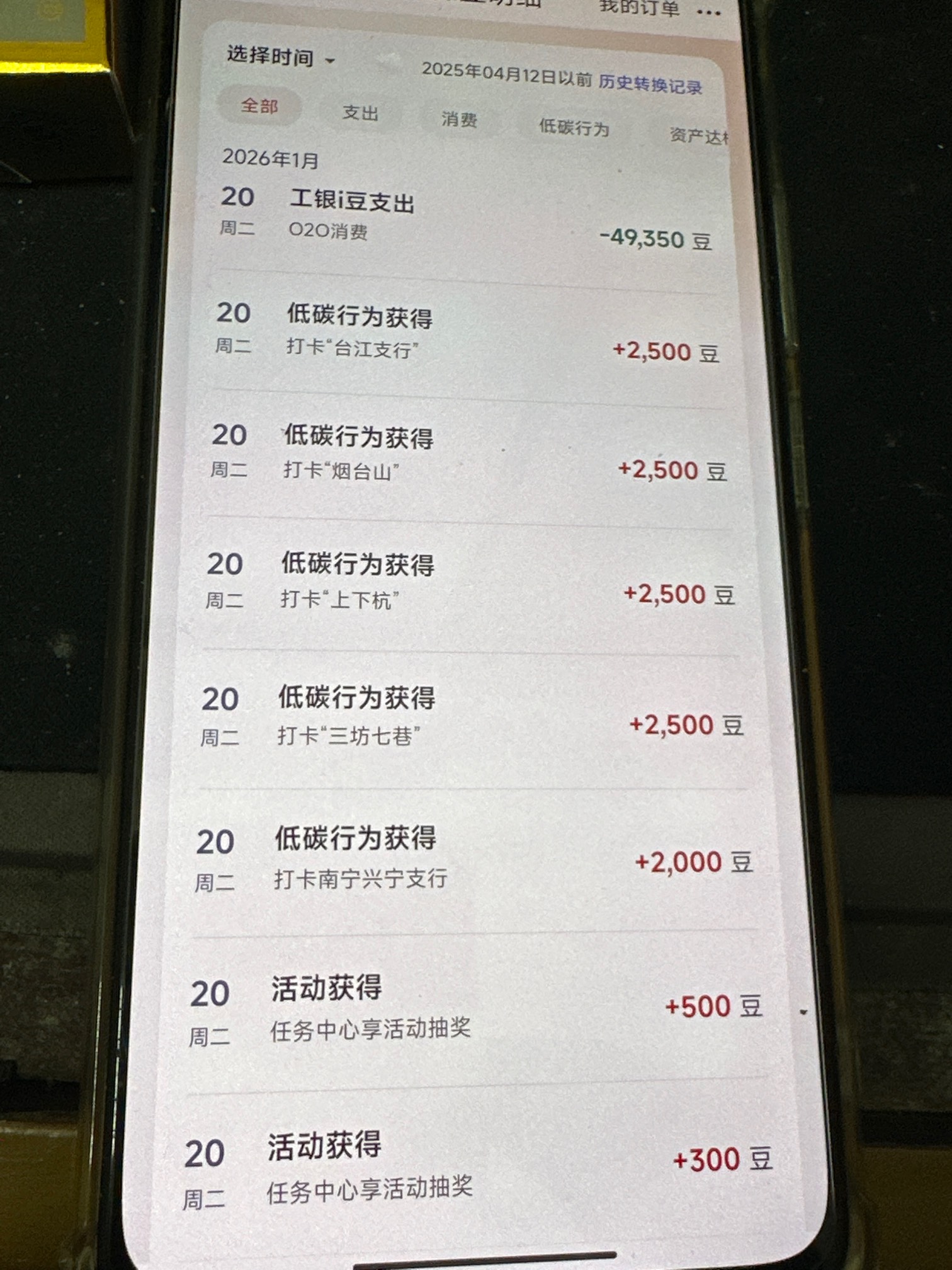 打卡拿下50，分享有的打卡点，福建，广西，上海，保定

98 / 作者:不知明的靓仔 / 