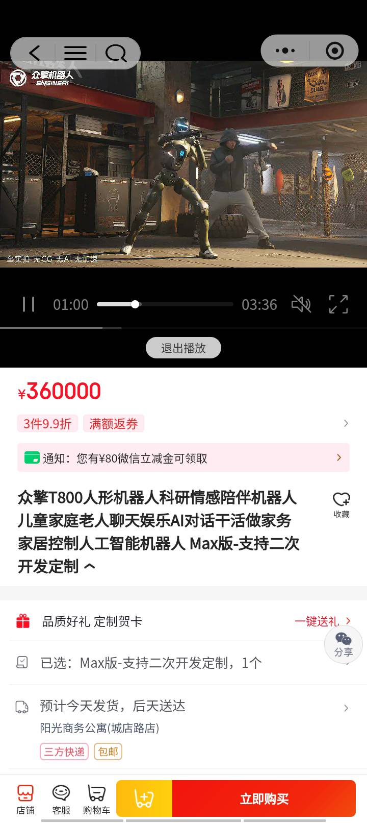 老根萌，已经快进到机器人时代了吗

65 / 作者:好听的昵称啊 / 