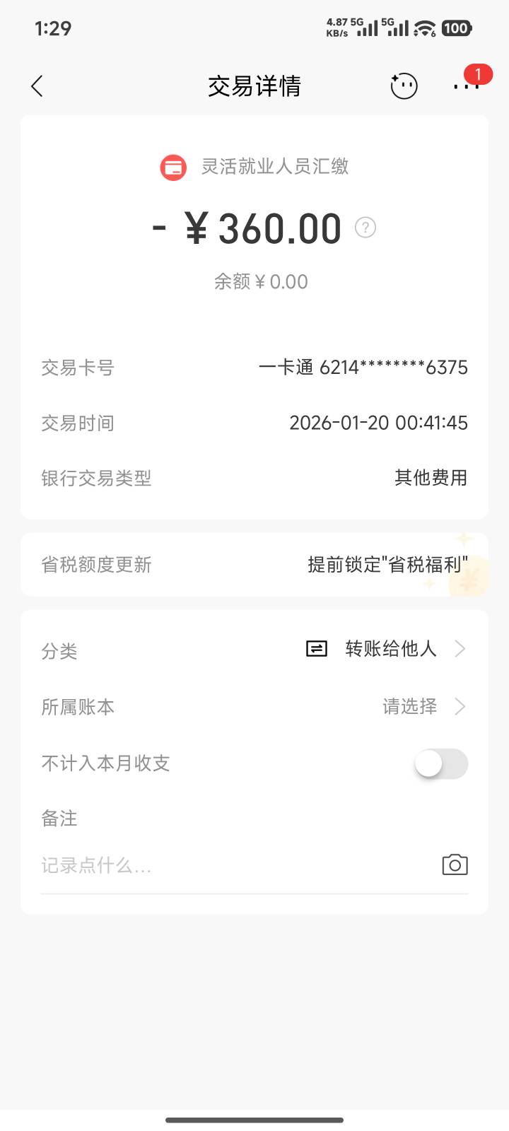 招商扣款了有戏有戏

25 / 作者:哈基米喔 / 