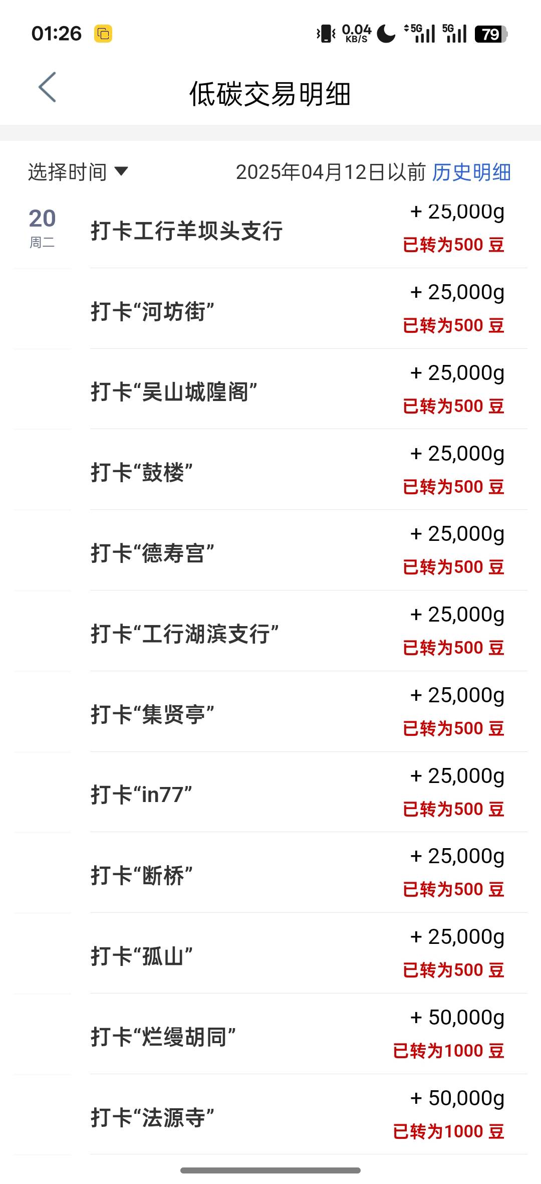 毕业了剩下几百的豆子不打了，今天打了18个地方一起20万逗左右


79 / 作者:光宗耀祖 / 