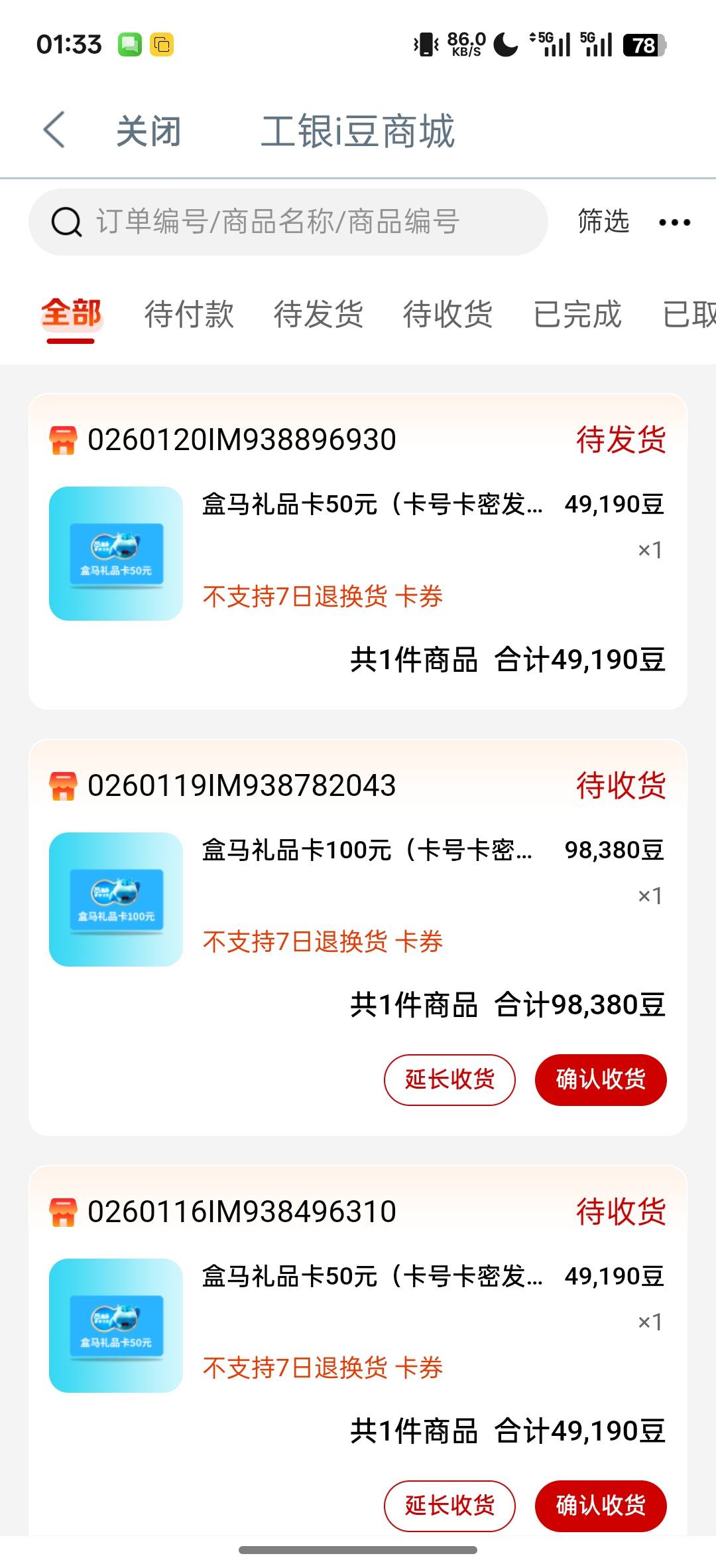 毕业了剩下几百的豆子不打了，今天打了18个地方一起20万逗左右


28 / 作者:光宗耀祖 / 