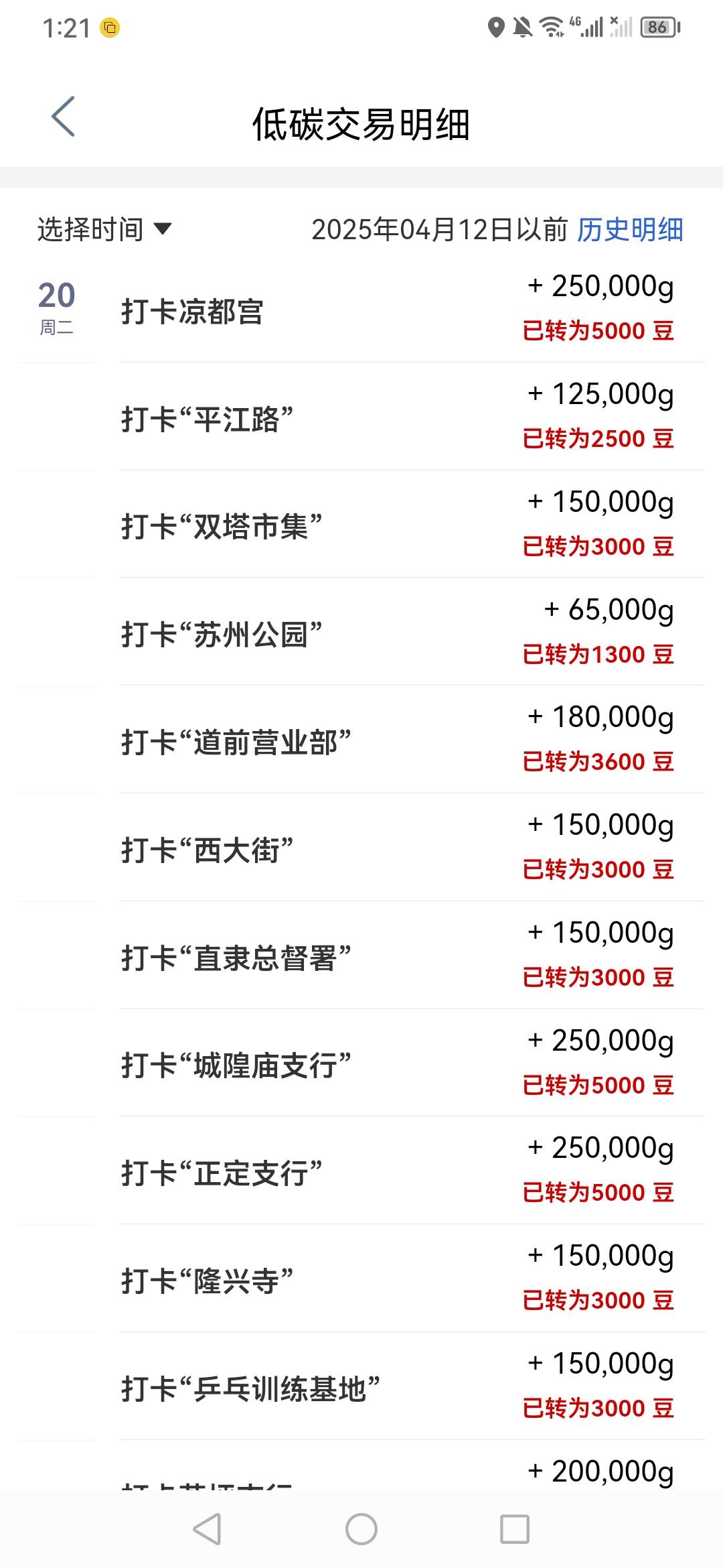 才打12次，答完题抽了500豆回来飞哪都失败了，凉凉

52 / 作者:魔力结晶 / 