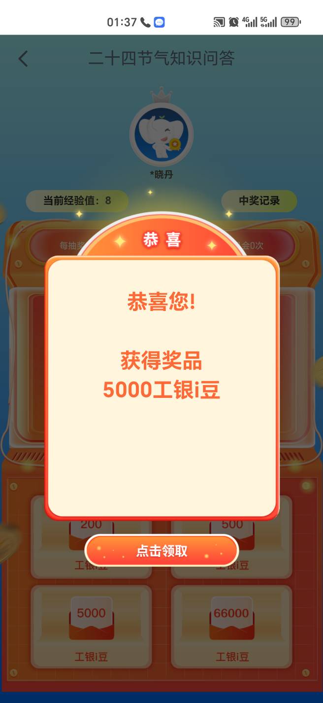 打卡

75 / 作者:幺幺灵 / 