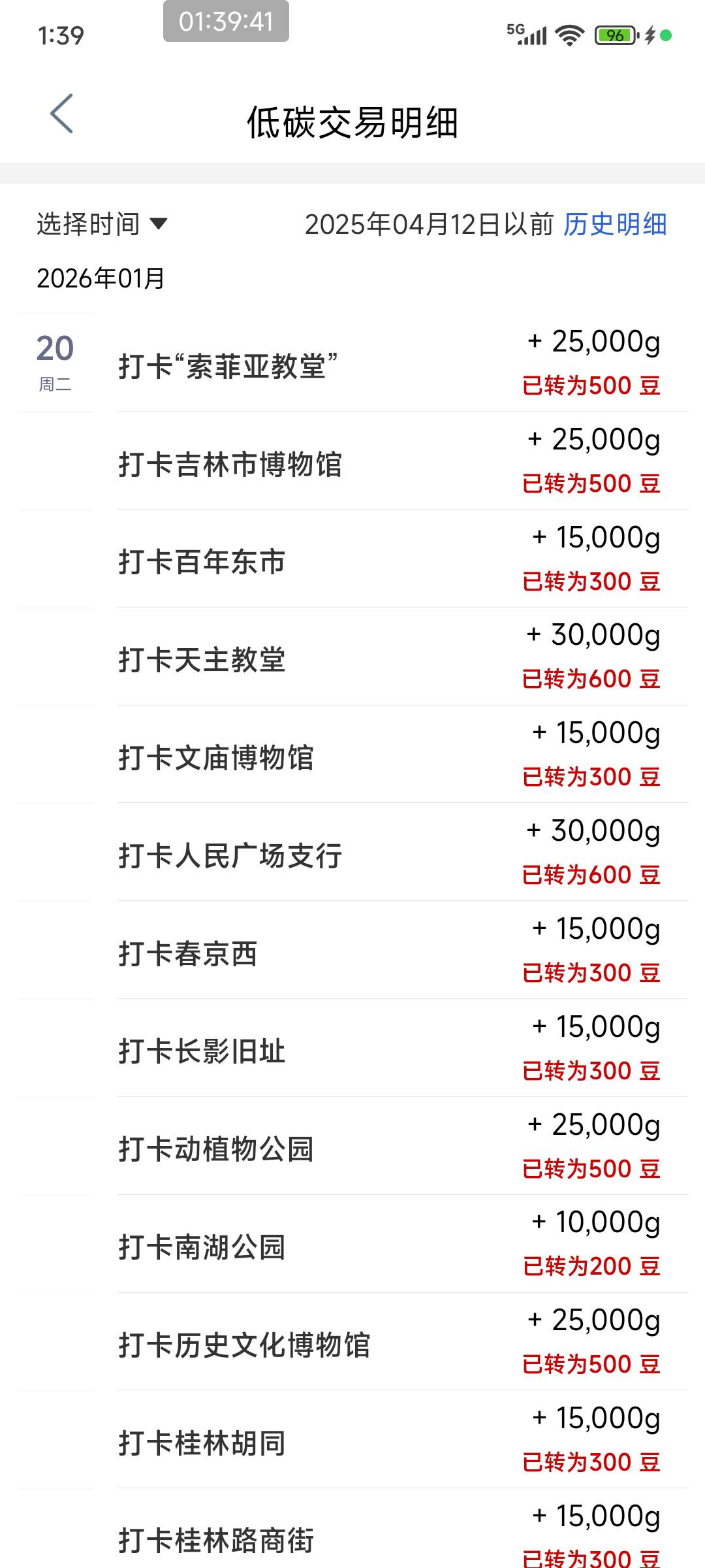 收尾了，全是小的了，今天30次一次没失败，杭州，吉林+长春，很好打，搜历史帖关键词93 / 作者:tivye / 