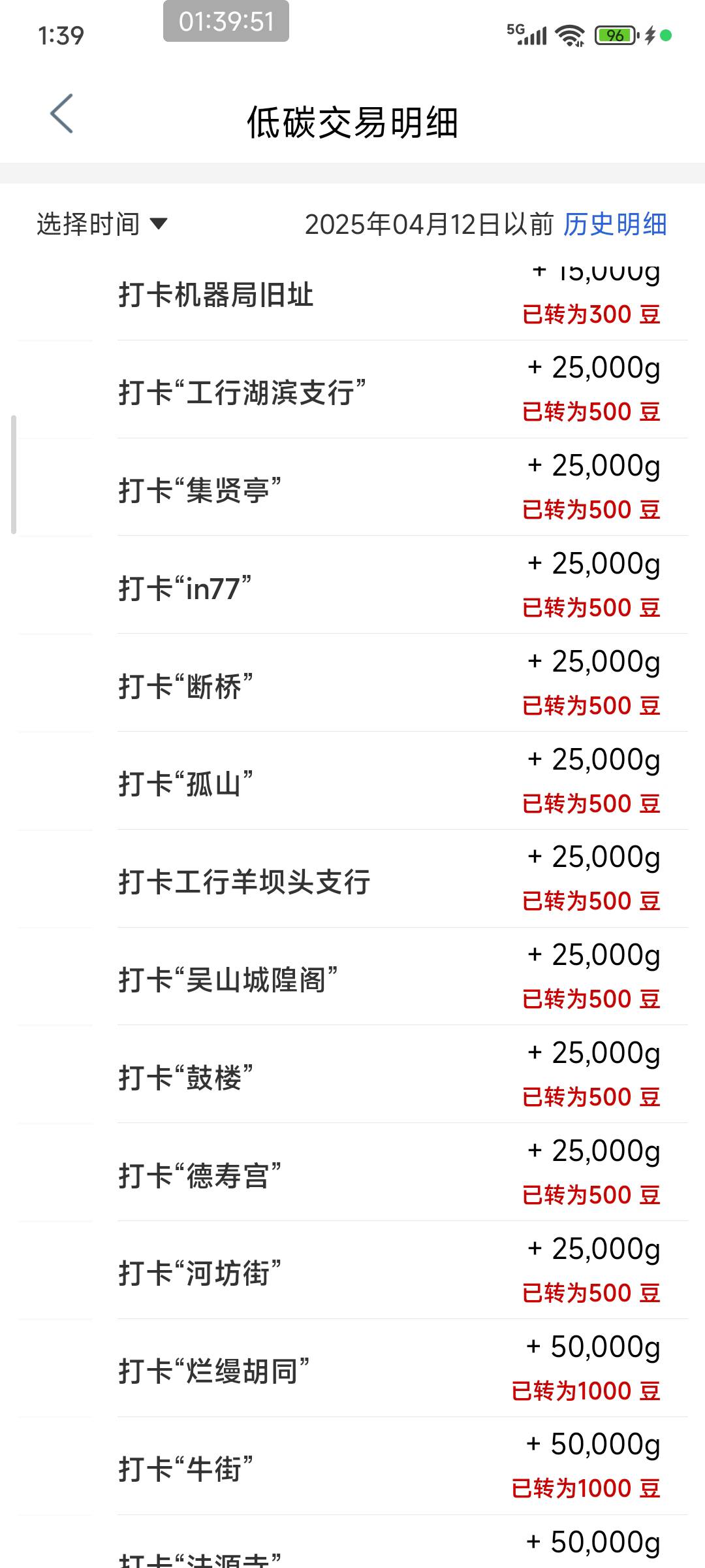 收尾了，全是小的了，今天30次一次没失败，杭州，吉林+长春，很好打，搜历史帖关键词59 / 作者:tivye / 