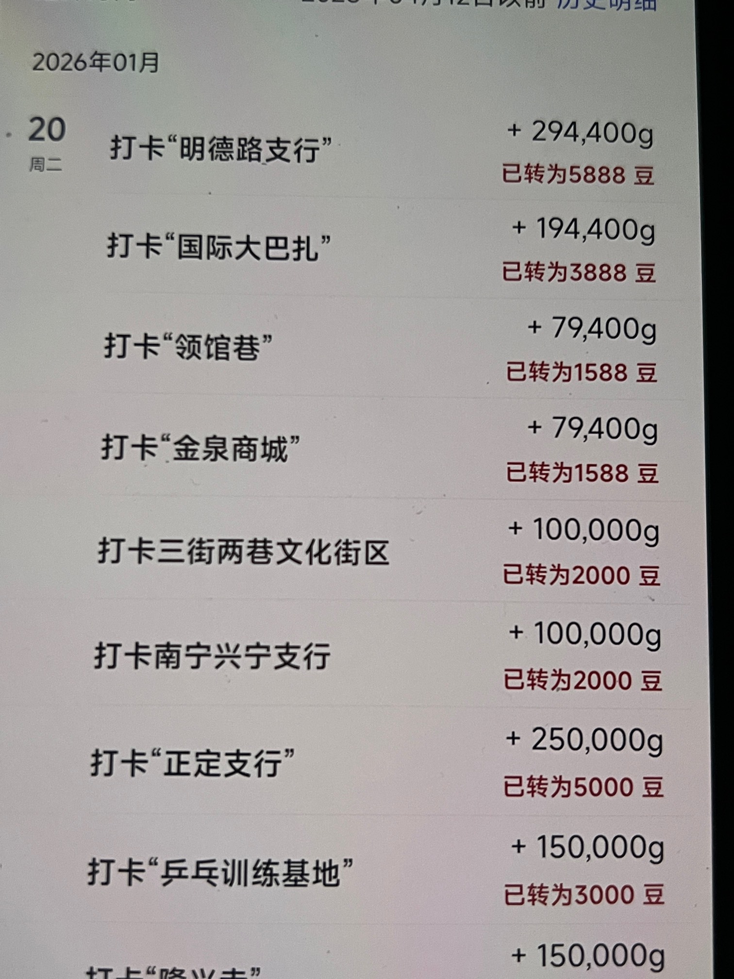 打卡还得看安卓啊，新疆定位这里，直接毕业4个，老哥们还有补充的没


89 / 作者:恰恰生活 / 