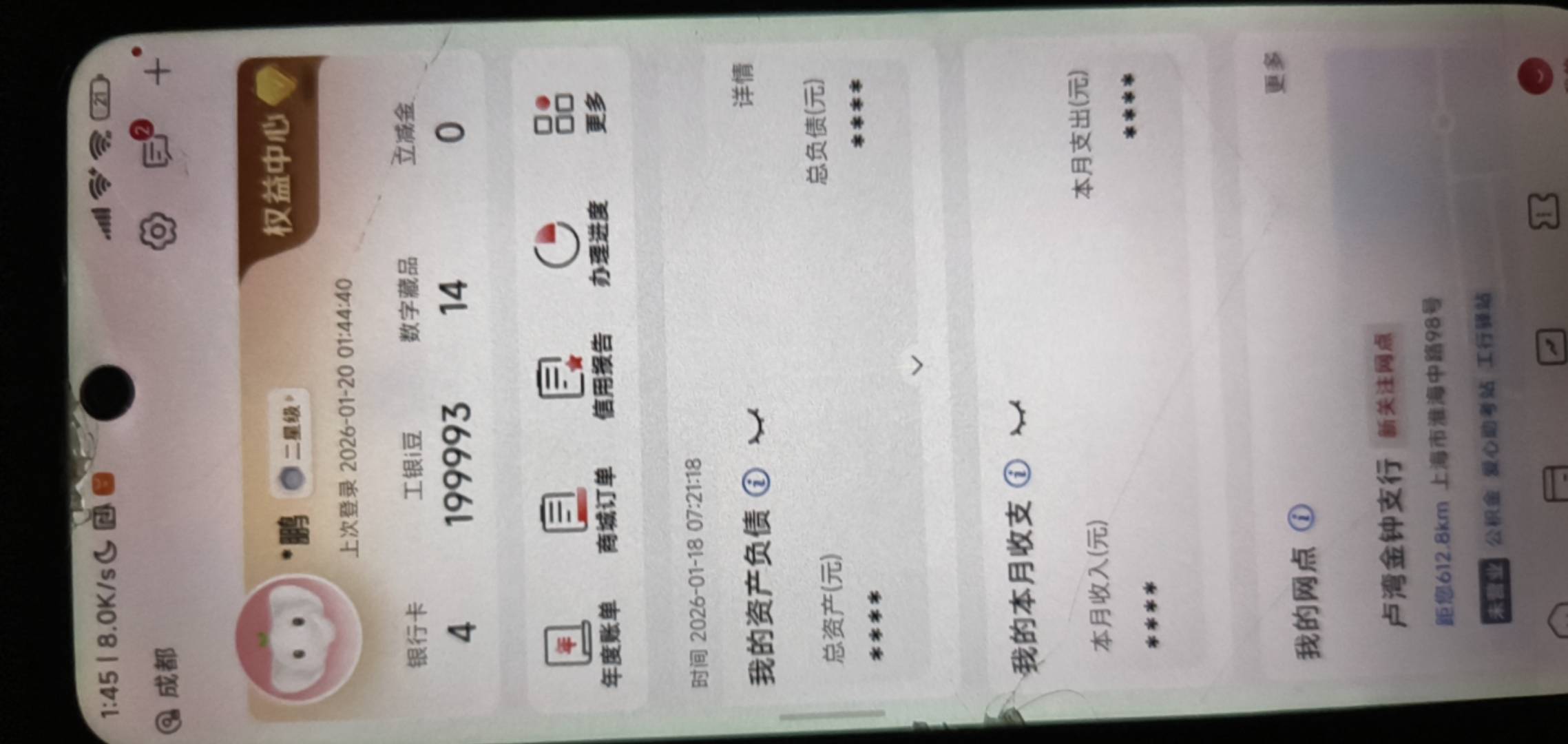 差不多毕业了，目前能换200ek，白天再打小的，睡觉

7 / 作者:随风飘样 / 