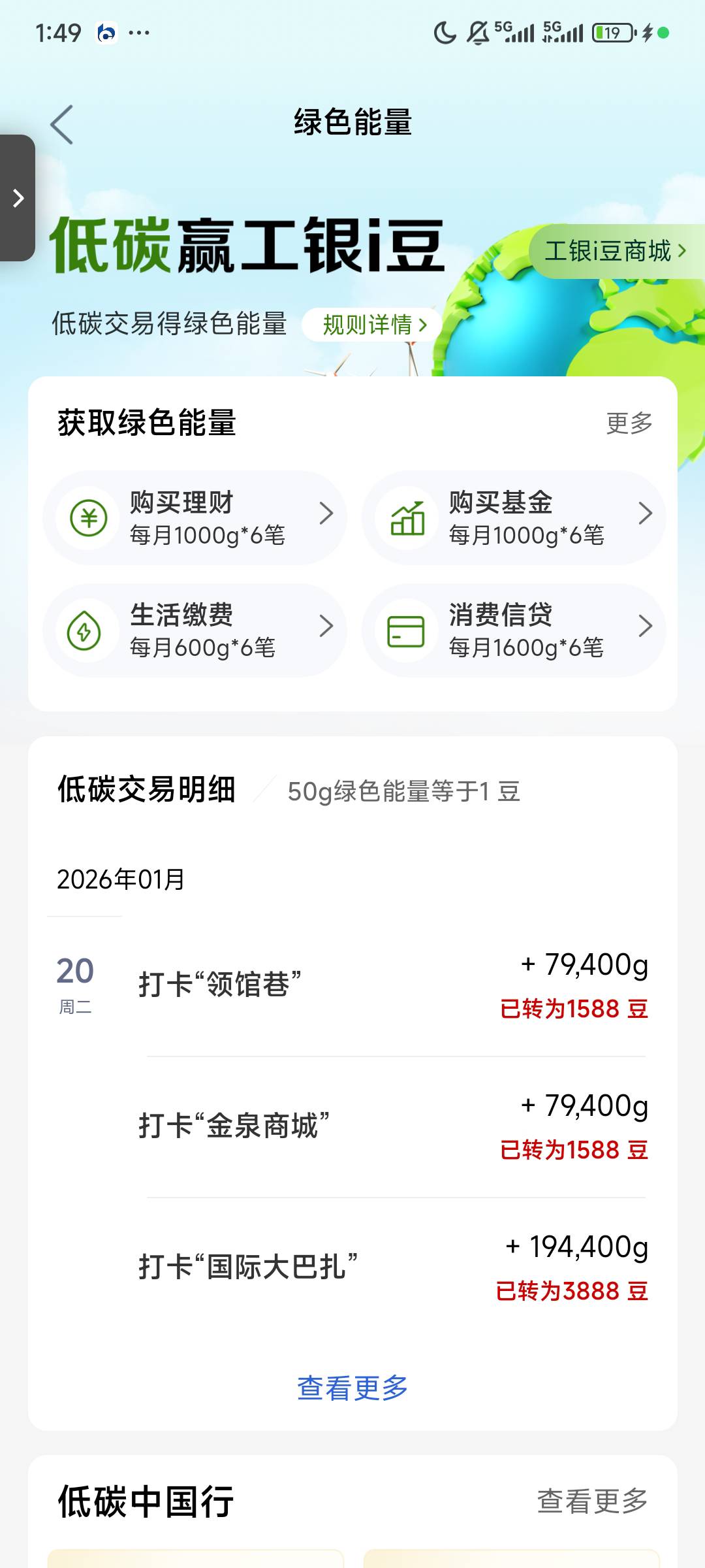 新疆大巴扎失败了几天终于成功了，定位的金泉商场，直接可以打三个

24 / 作者:xx小休 / 