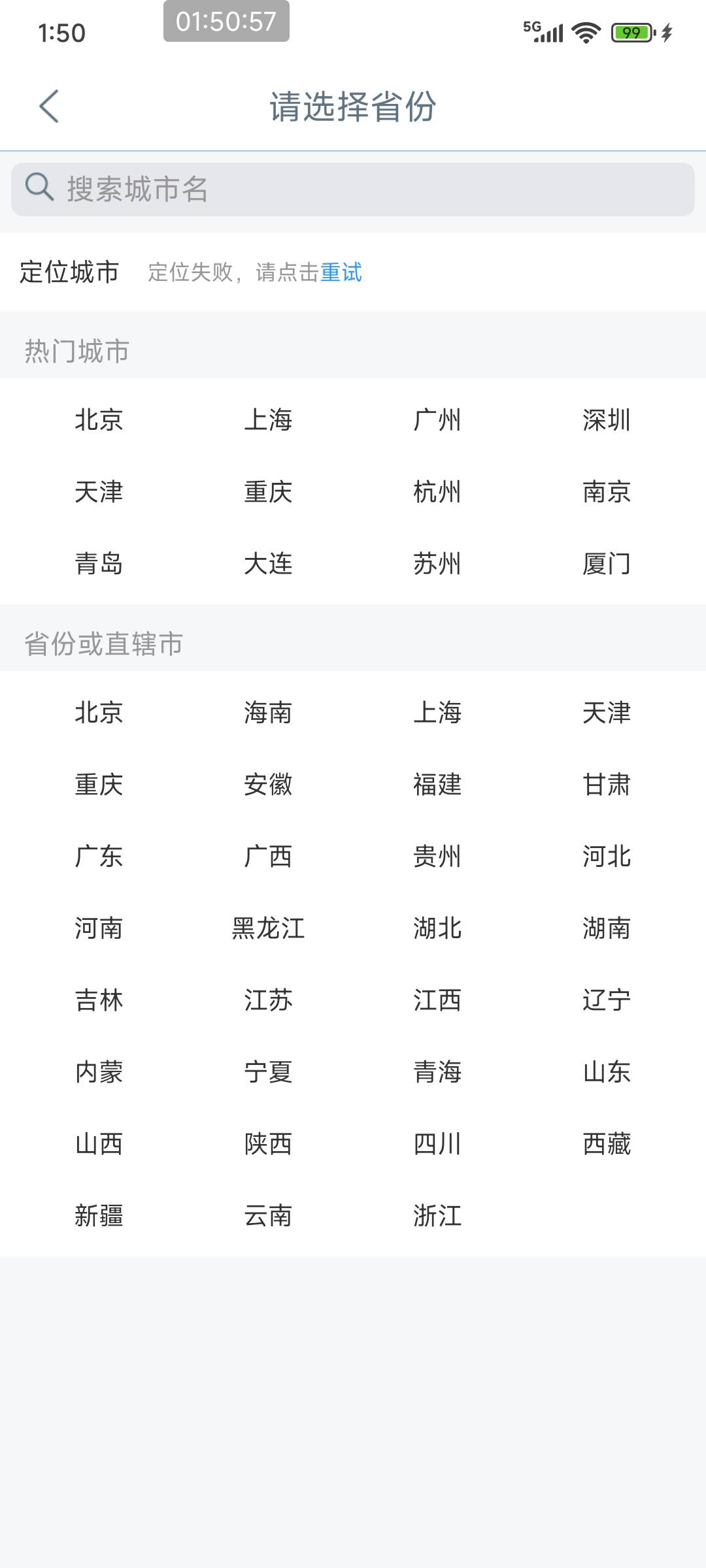 收尾了，全是小的了，今天30次一次没失败，杭州，吉林+长春，很好打，搜历史帖关键词37 / 作者:tivye / 