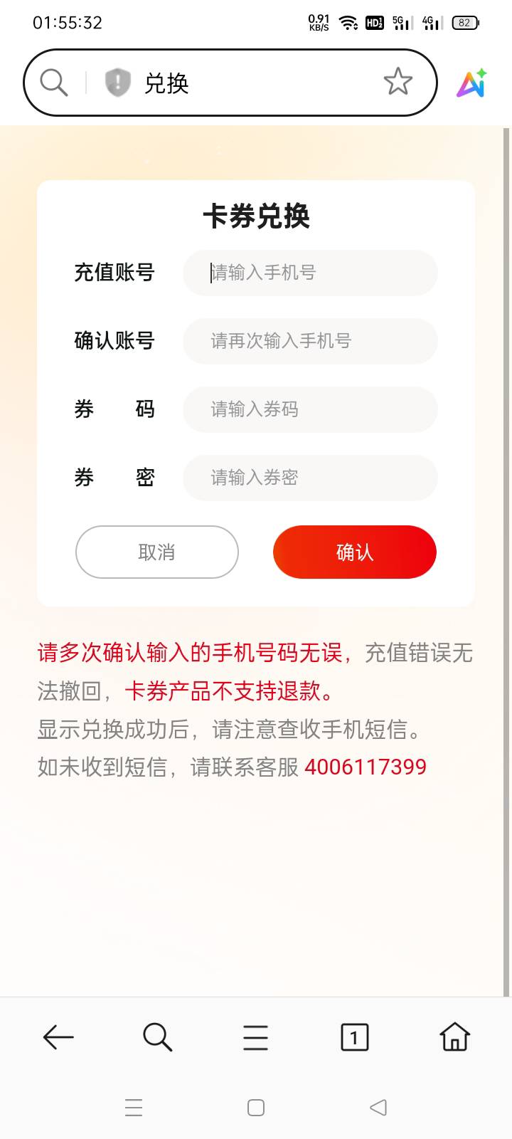 工行换的天猫是直充的？

77 / 作者:老号忘记密码了 / 