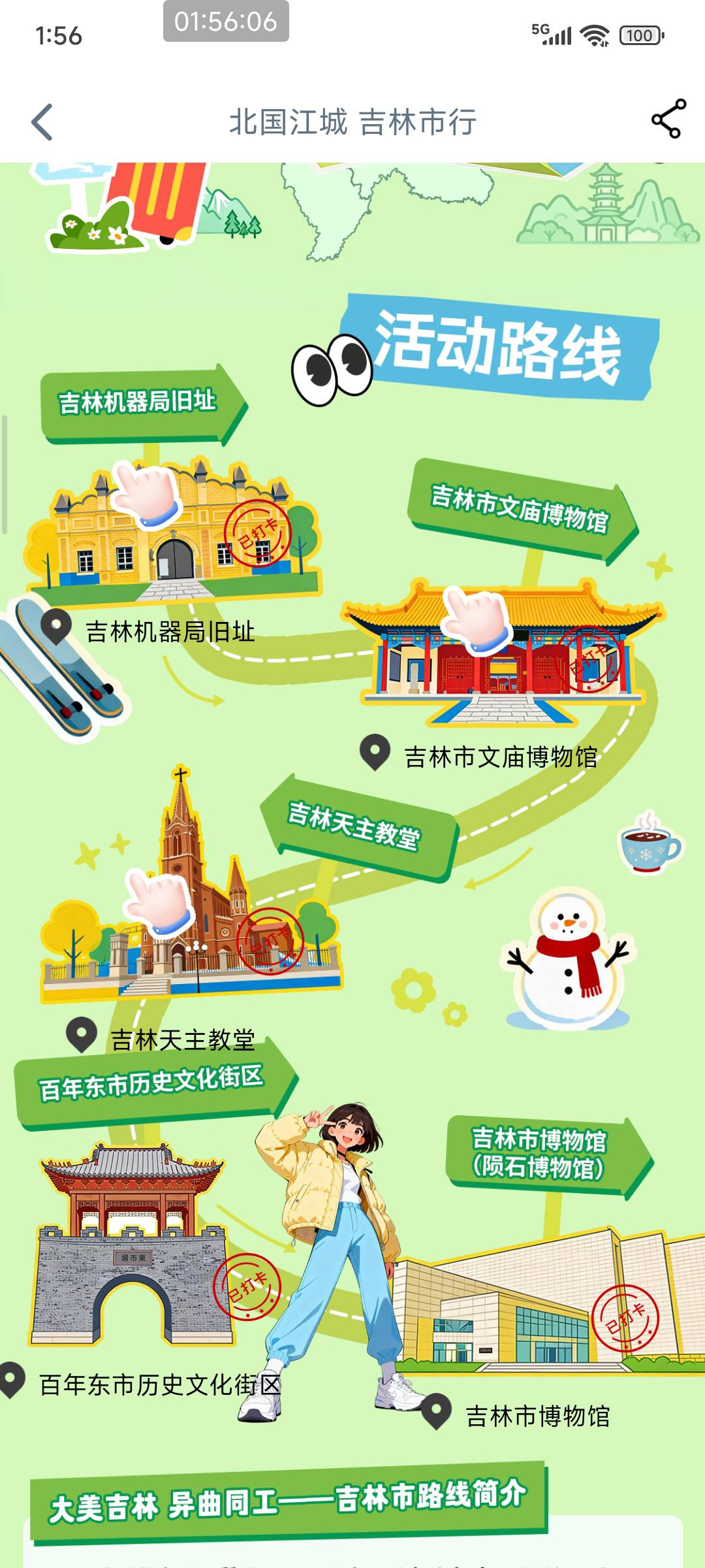 收尾了，全是小的了，今天30次一次没失败，杭州，吉林+长春，很好打，搜历史帖关键词71 / 作者:tivye / 