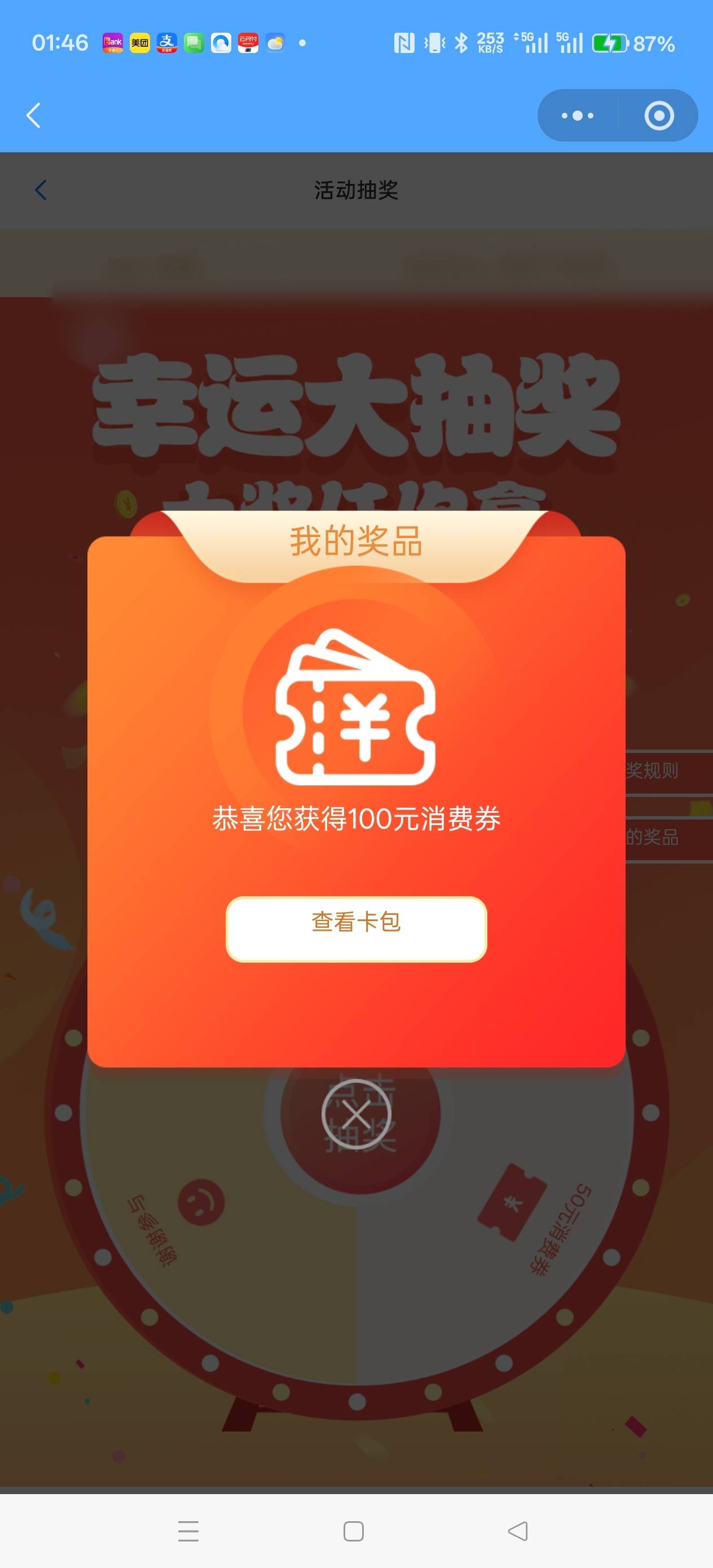 2中1话说怎么出啊，等着吃饭

14 / 作者:电竞经理回电 / 