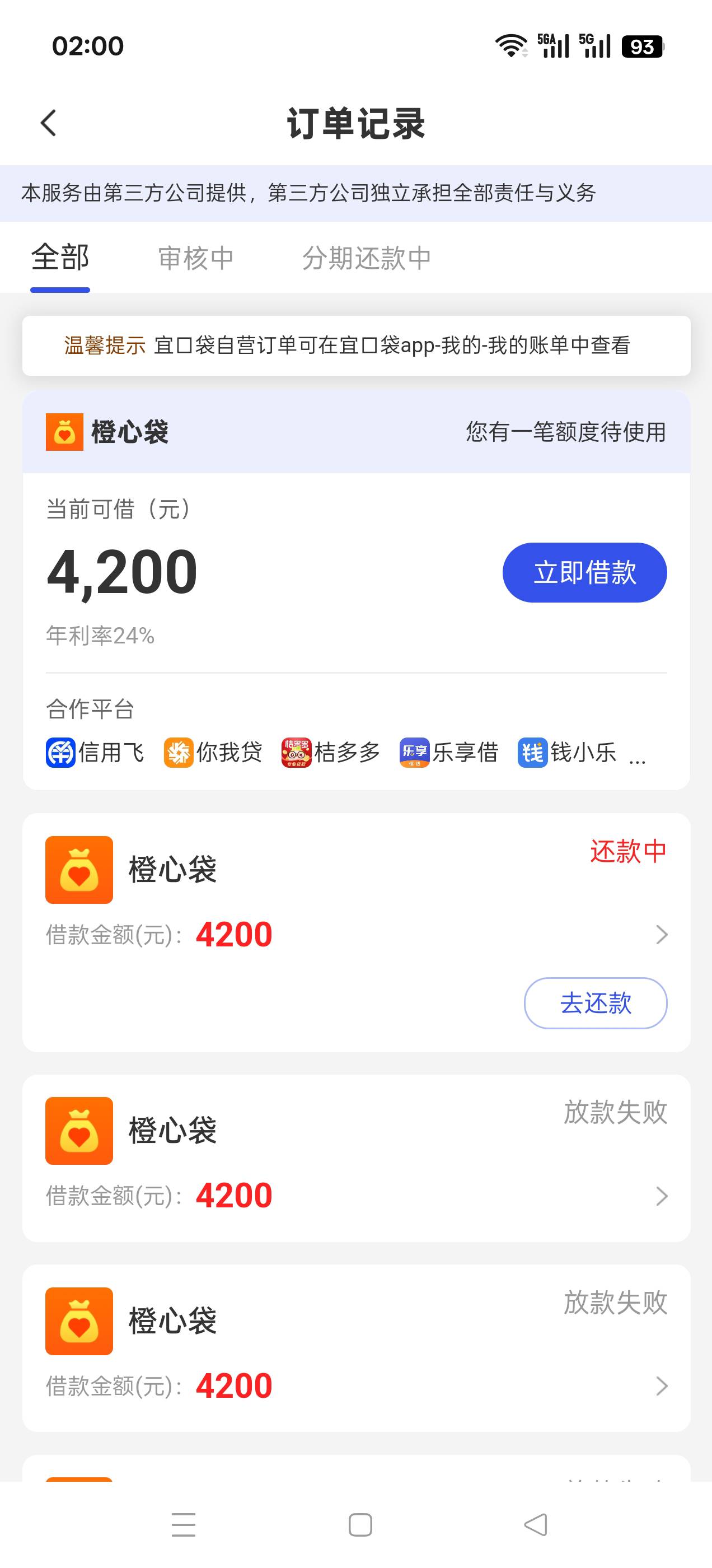 橙心贷第一笔终于下了，13号申请的


22 / 作者:乌鸡哥 / 