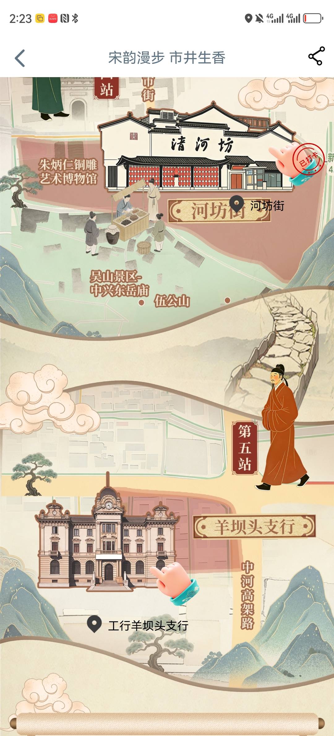 定位哪里啊，打不上

51 / 作者:湖南陈小春 / 