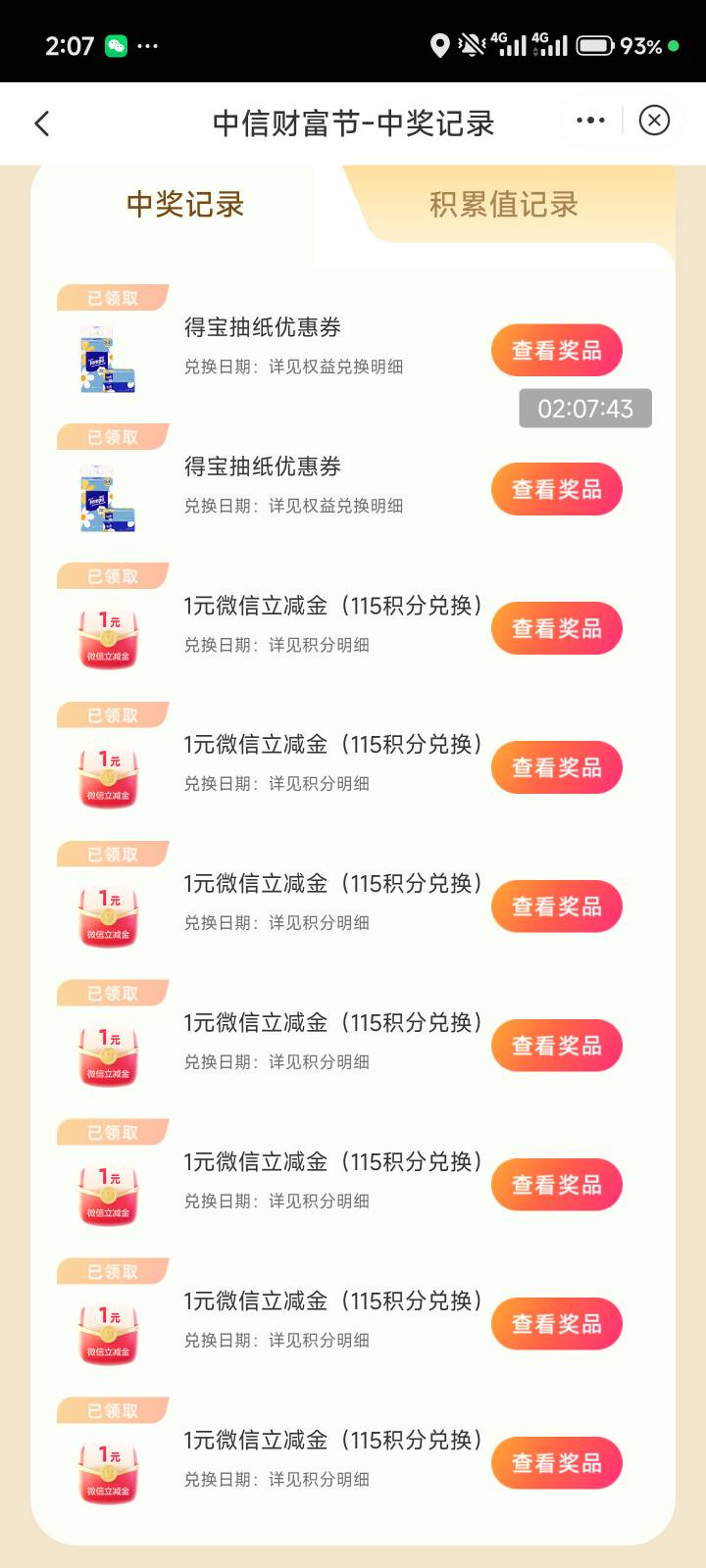 全是低保

27 / 作者:虐心. / 