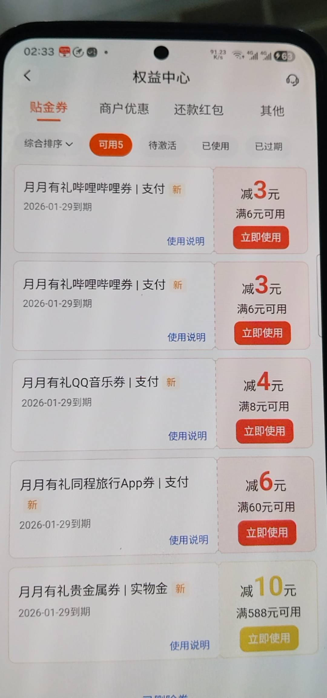娇娇现在怎么都给lj券了，之前还0.1来着，低保都不给了是吧

6 / 作者:卡农第一大帅比 / 