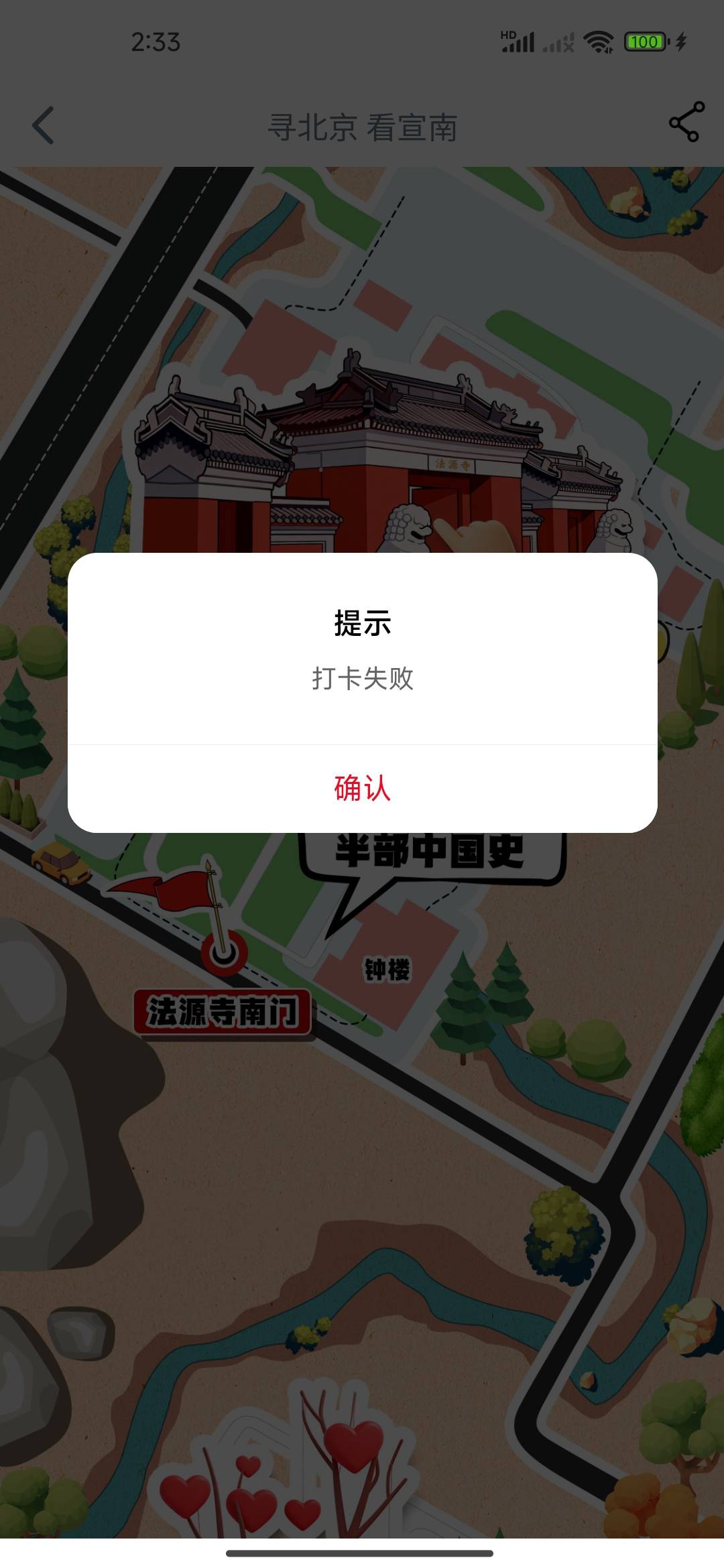 应该是拉黑的缘故的缘故吧，别的抽奖啥的也不中，但是浇水给50豆，无缘了

50 / 作者:虎虎虎虎虎虎虎 / 