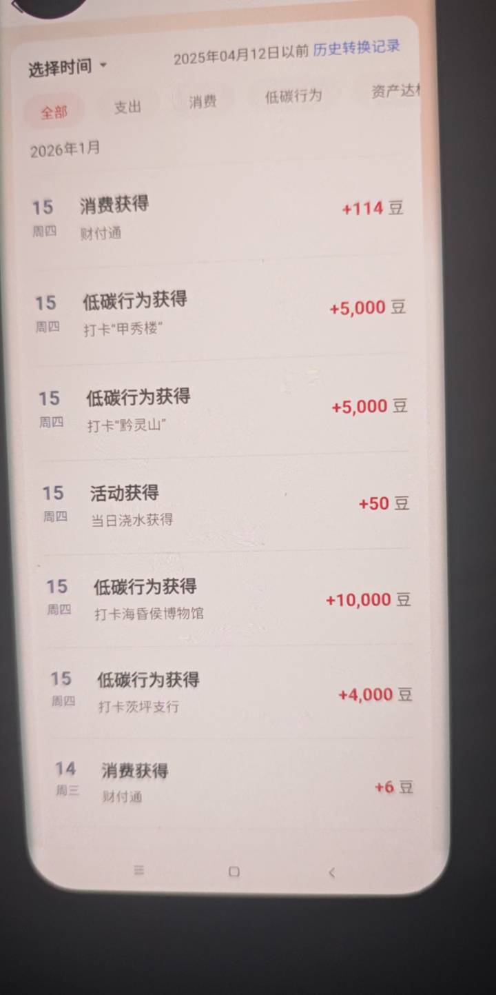 打卡了四个地方就被工行拉黑了，其他号都毕业了，就这个号死活打不了卡，还有必要存钱77 / 作者:露西亚的鱼 / 