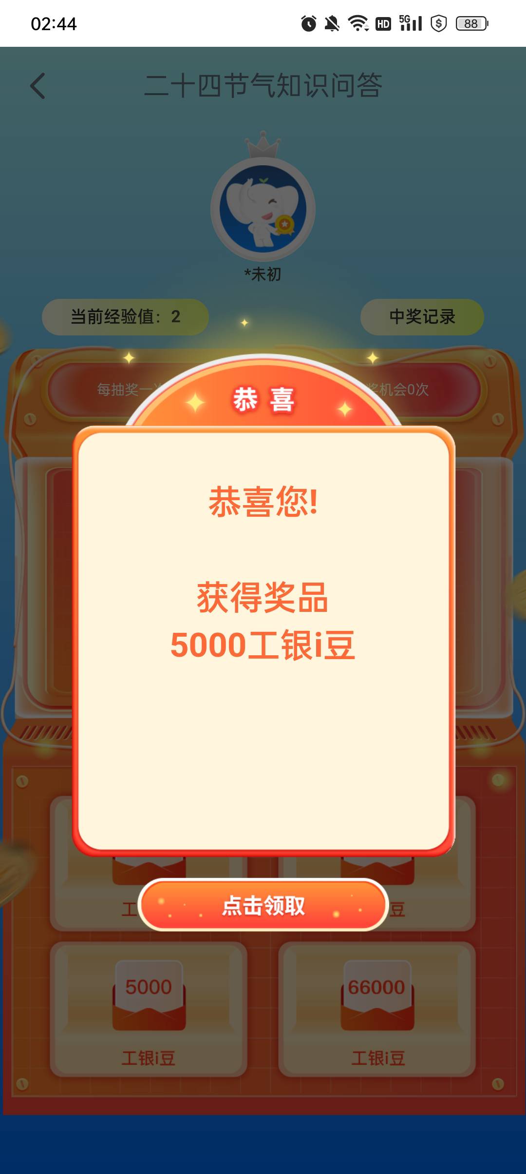 感谢老哥发的工行答题

36 / 作者:蓝色忧郁1 / 