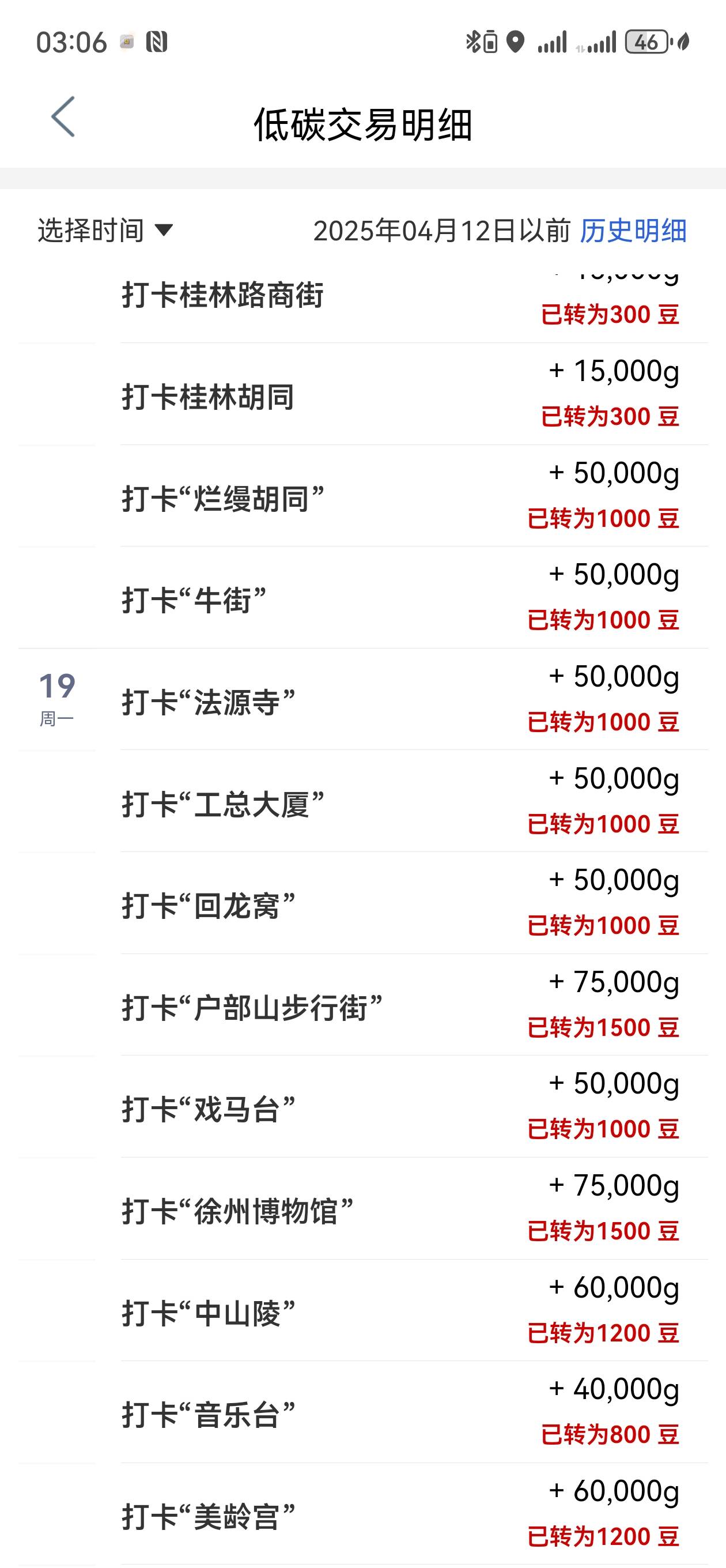 差不多了，幻影明天没免费会员了就这样吧



46 / 作者:期澜 / 