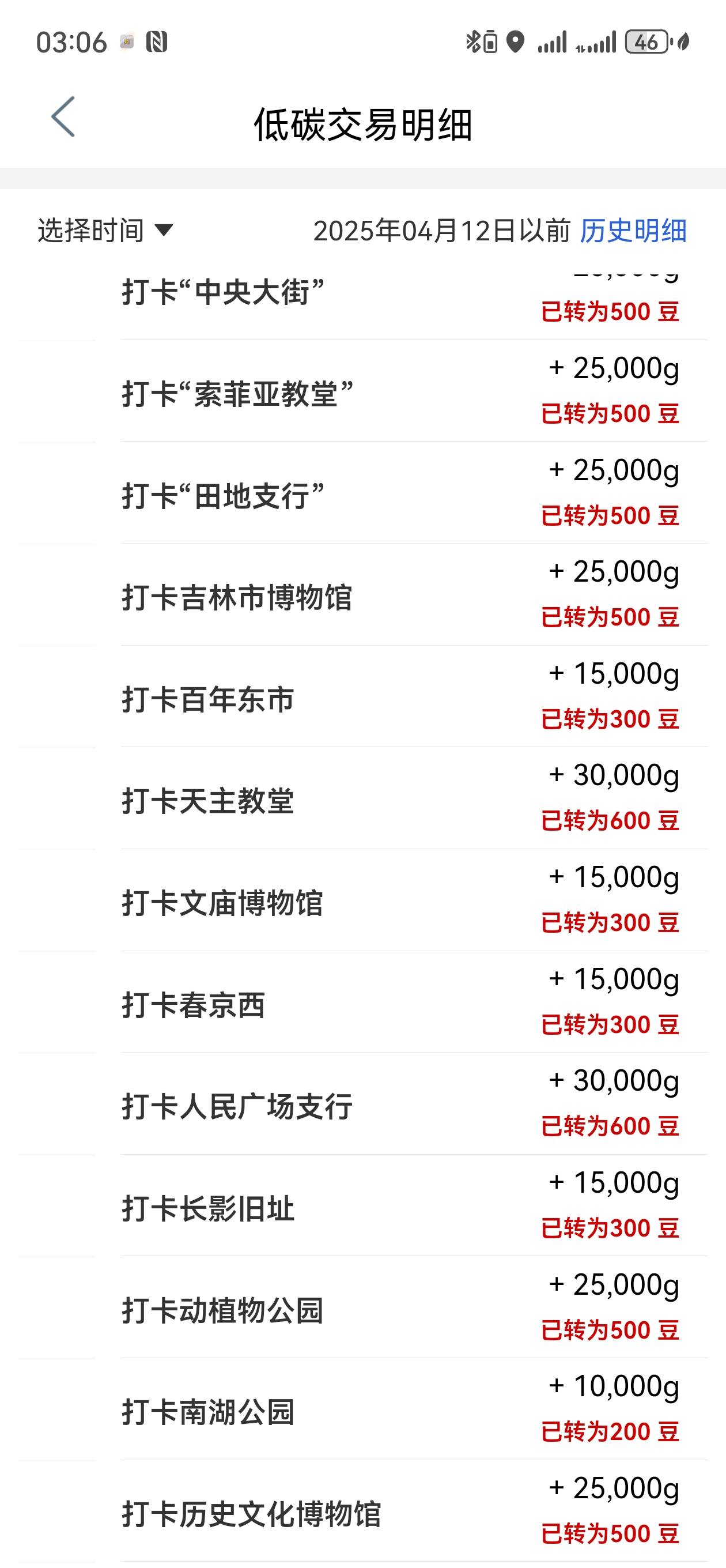 差不多了，幻影明天没免费会员了就这样吧



25 / 作者:期澜 / 