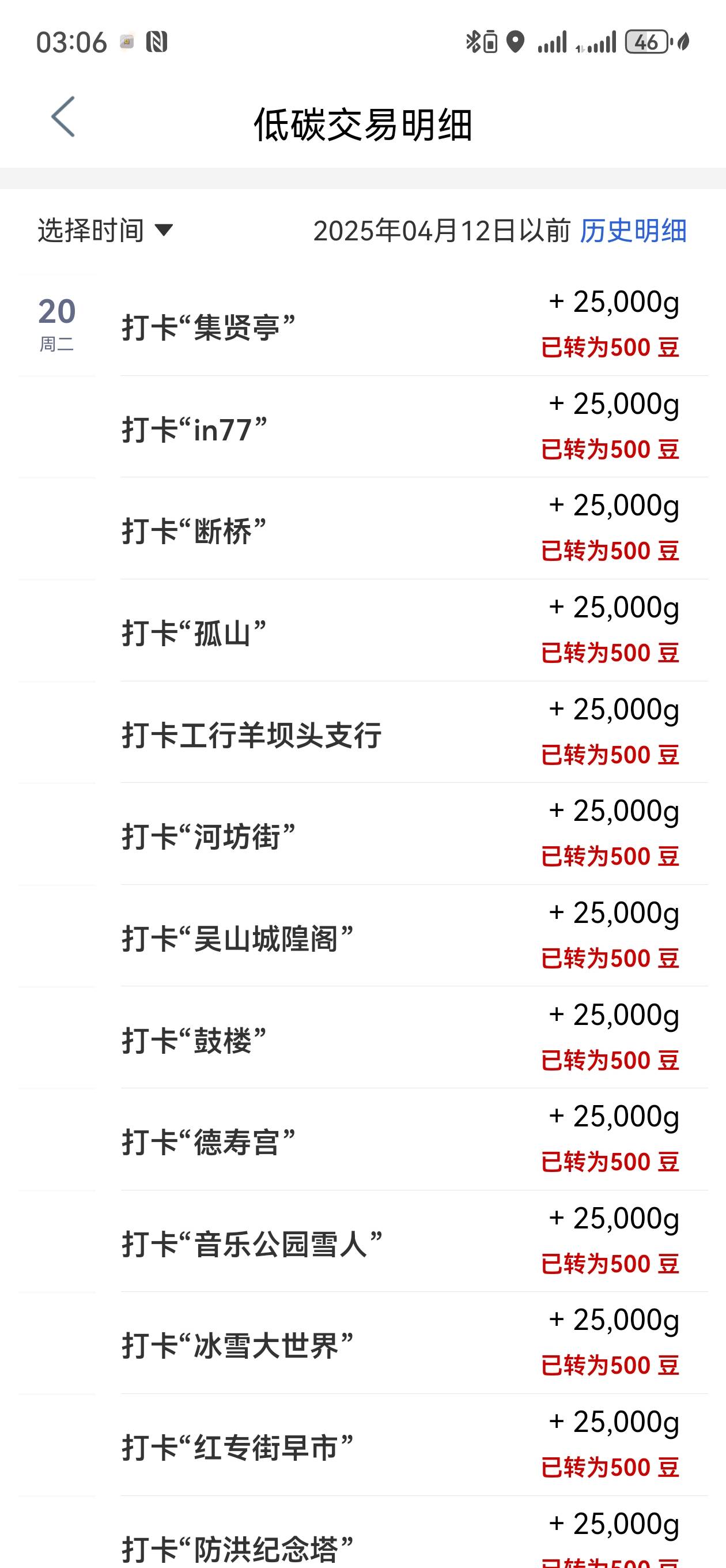 差不多了，幻影明天没免费会员了就这样吧



90 / 作者:期澜 / 