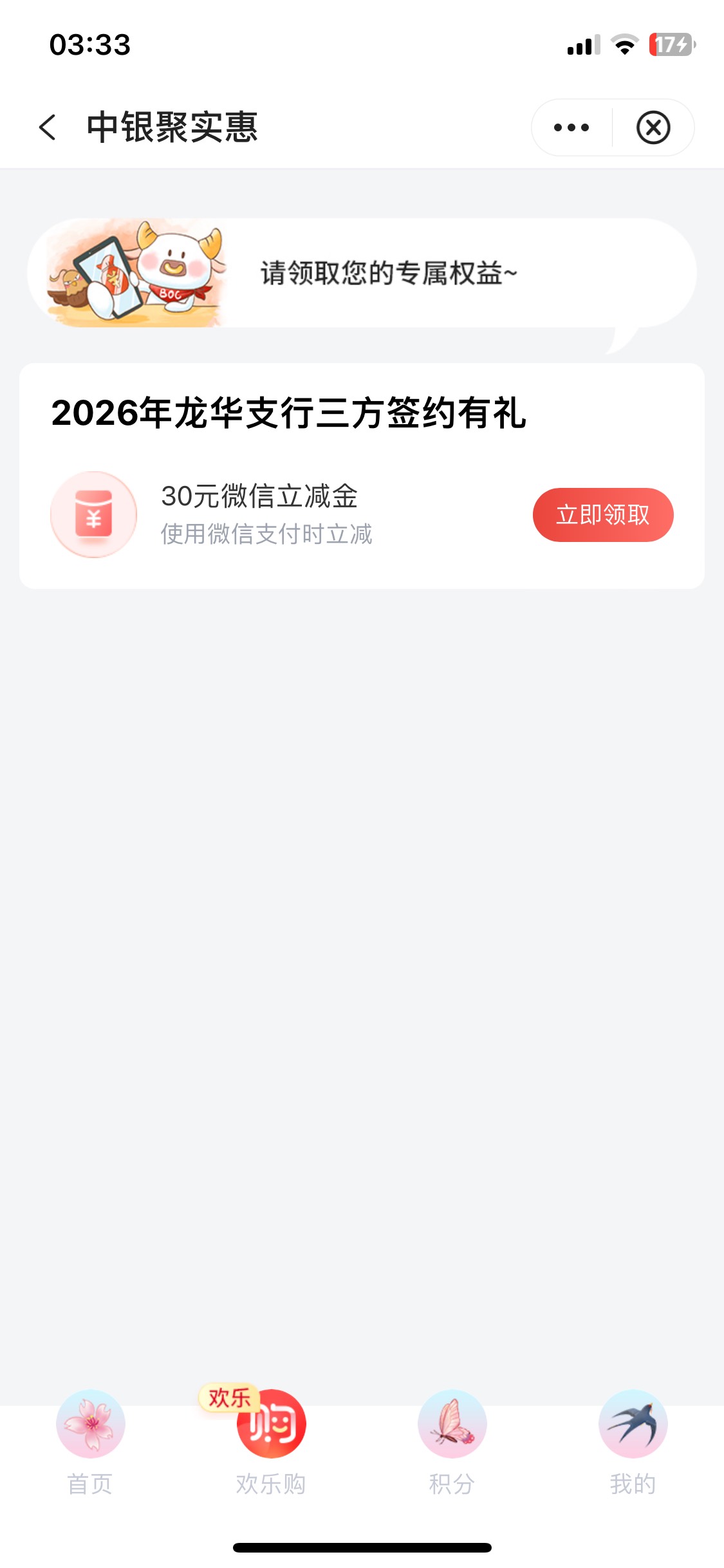 中行深圳

4 / 作者:卡农凌导 / 