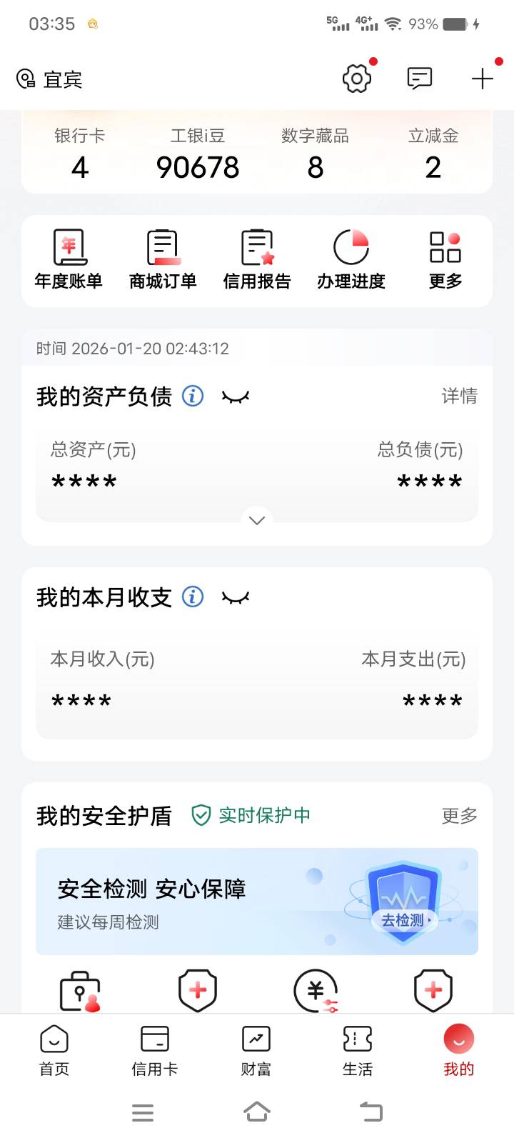 打到上限了，打卡失败 明天看看还有没有，现在也就只有几百的了


62 / 作者:农业银行yyds / 