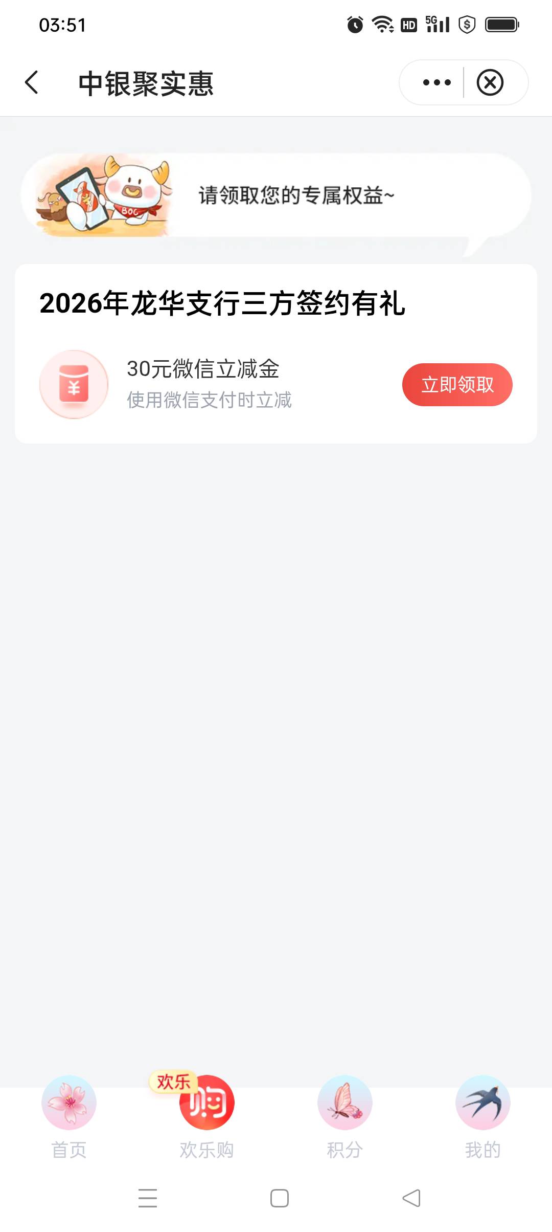 深圳中行签约三方存管50毕业，上周二新开星业证券弄的，星业证券是上上周注销重开的。36 / 作者:隐竺福糕 / 