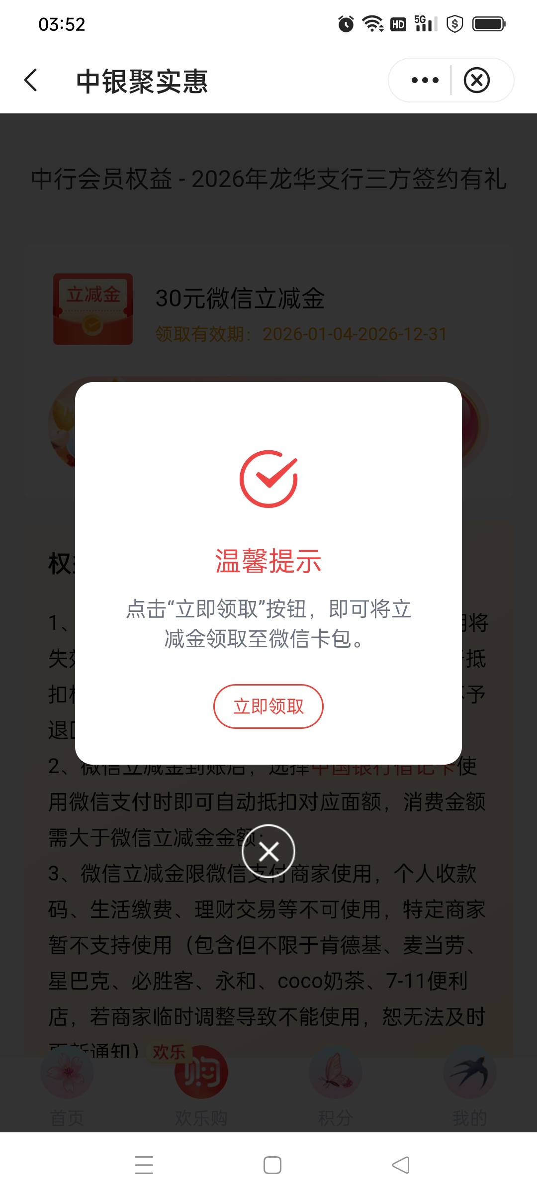 深圳中行签约三方存管50毕业，上周二新开星业证券弄的，星业证券是上上周注销重开的。75 / 作者:隐竺福糕 / 