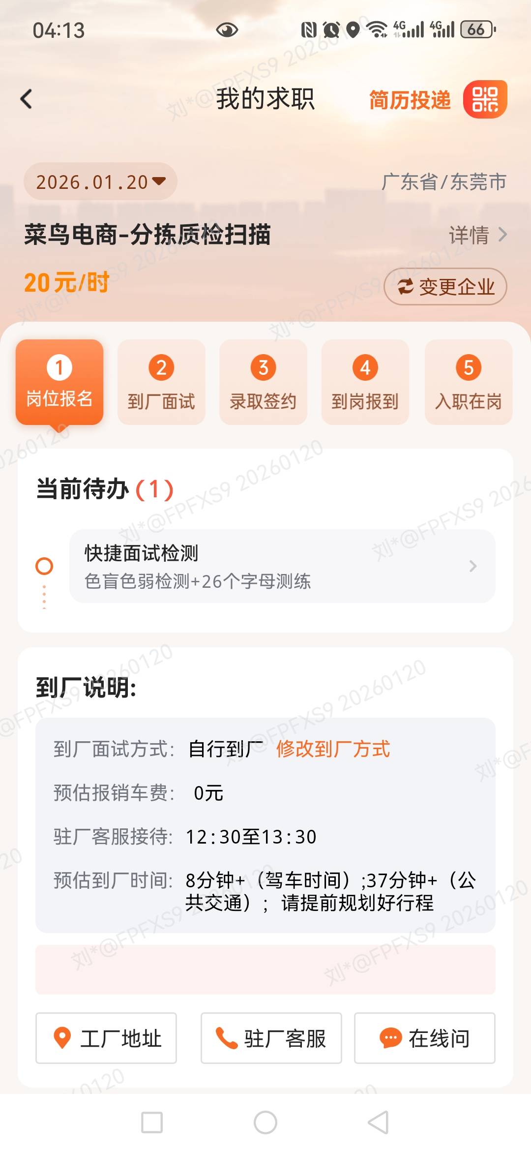 穷啊。29号房租加上水电800多。烟都抽不起。今天打算挑战菜鸟物流。结果晚上拉肚子。0 / 作者:miaiai / 