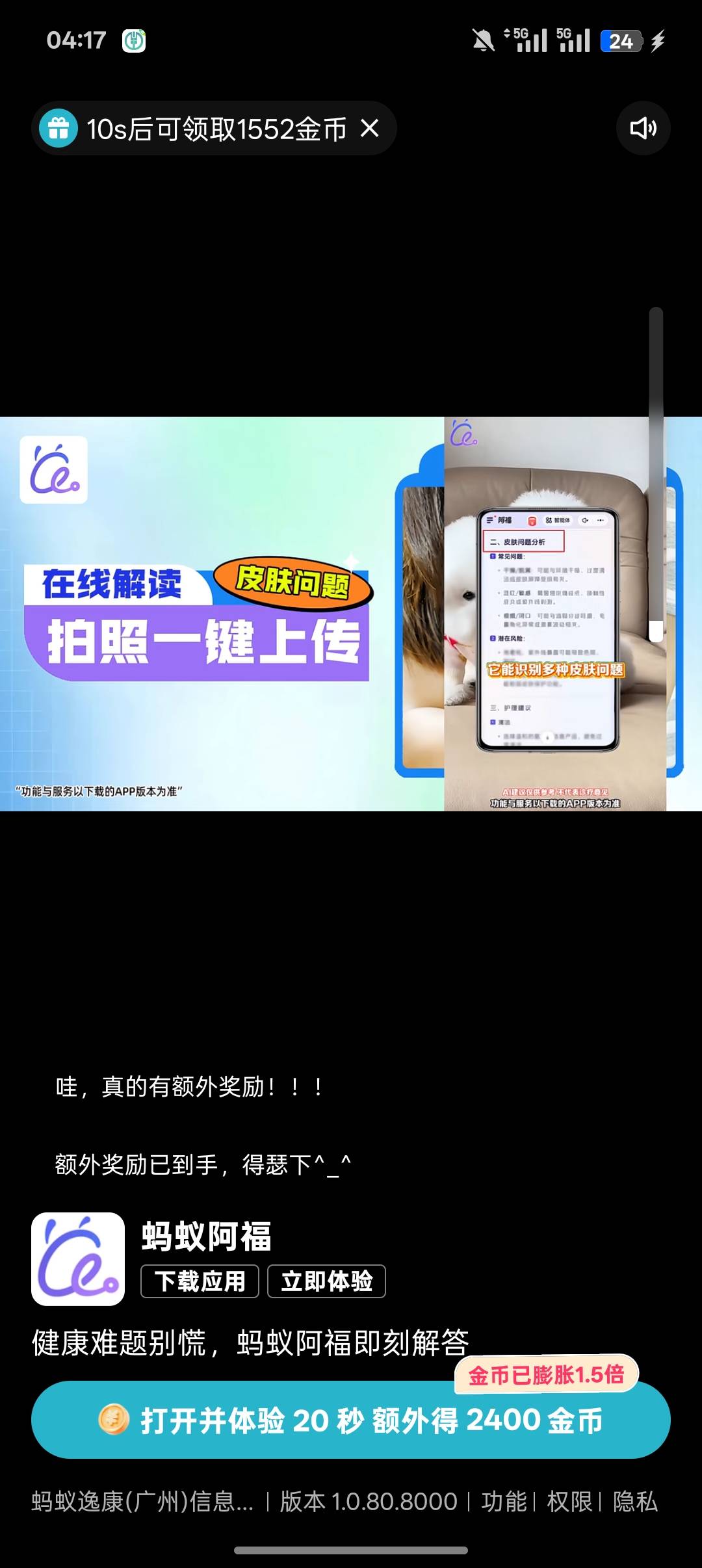 老哥们快手这种算不算黑

10 / 作者:一个小卤蛋 / 