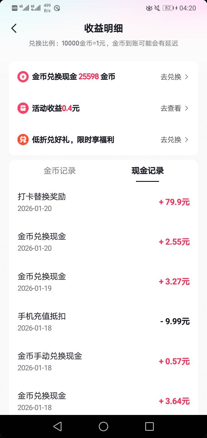 换了两个客服终于换了，前面那个答非所问。

61 / 作者:皇千寻 / 