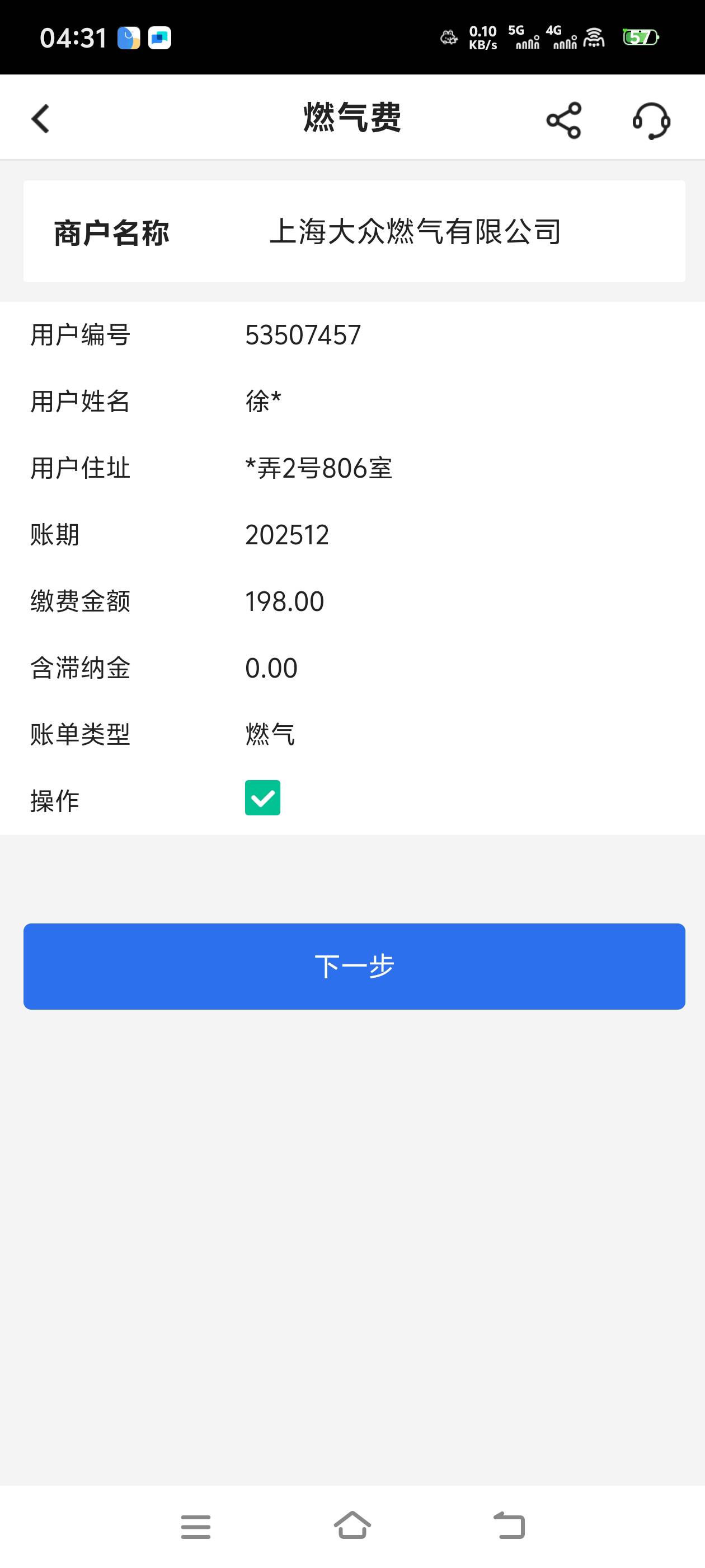 老哥们上海中行缴费是黄了吗怎么这样


84 / 作者:大王不要不要 / 