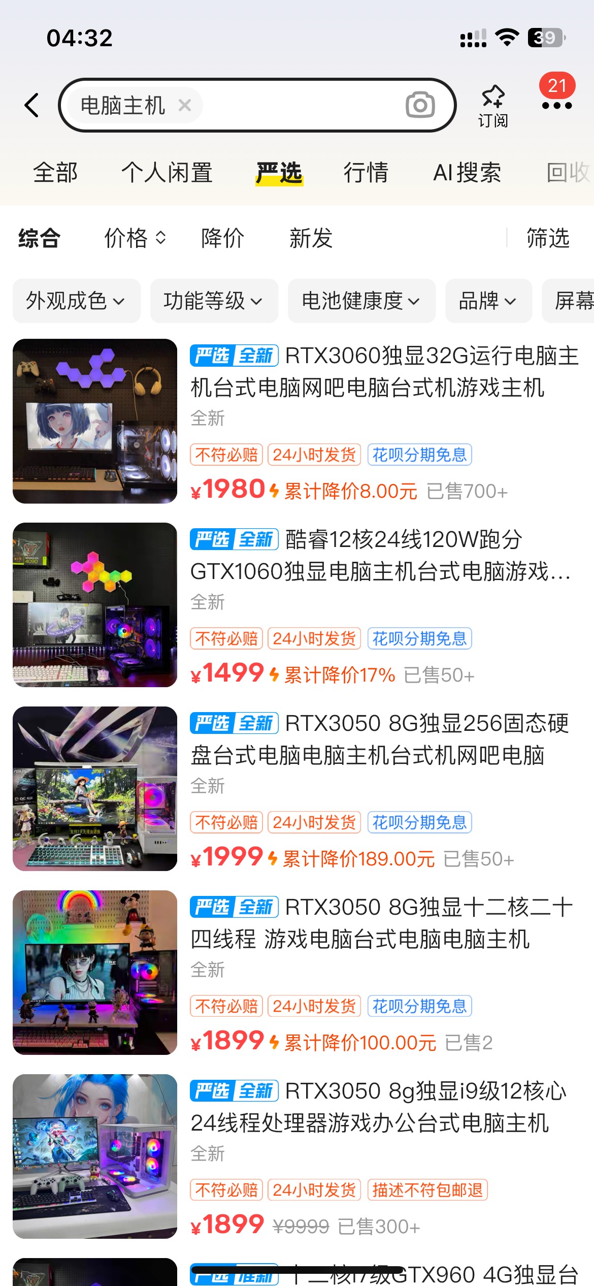 不懂电脑，这个电脑有性价比吗，懂得老哥们说说




41 / 作者:Chen耳東 / 