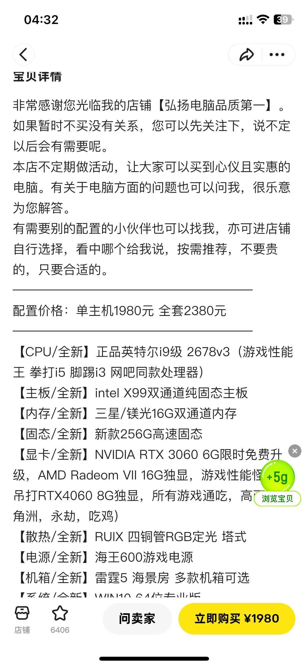 不懂电脑，这个电脑有性价比吗，懂得老哥们说说




32 / 作者:Chen耳東 / 