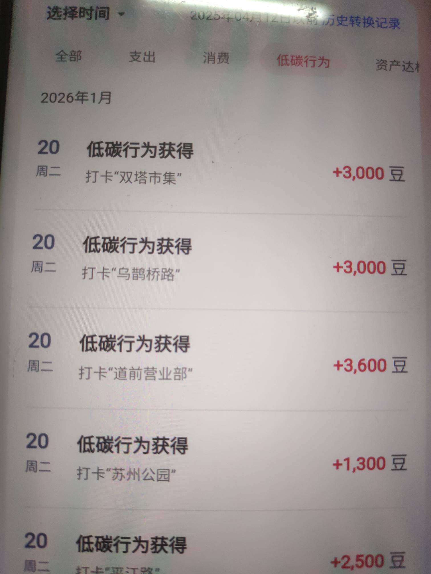 想不到今天打卡福州，上海，北京，宁波，苏州，都成功了，幻影刚到期了




78 / 作者:风中之神-聂风 / 