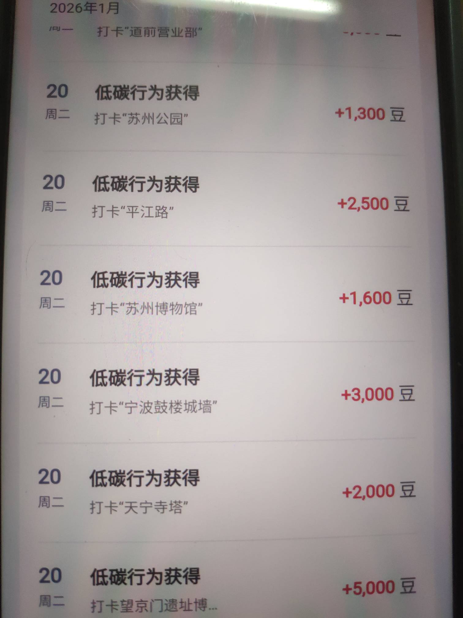 想不到今天打卡福州，上海，北京，宁波，苏州，都成功了，幻影刚到期了




7 / 作者:风中之神-聂风 / 